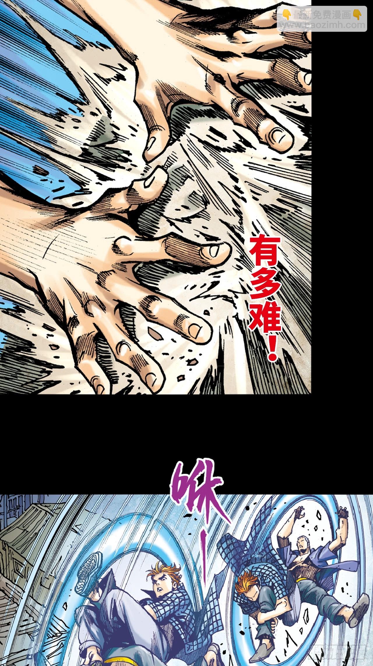 大头佛-第6话