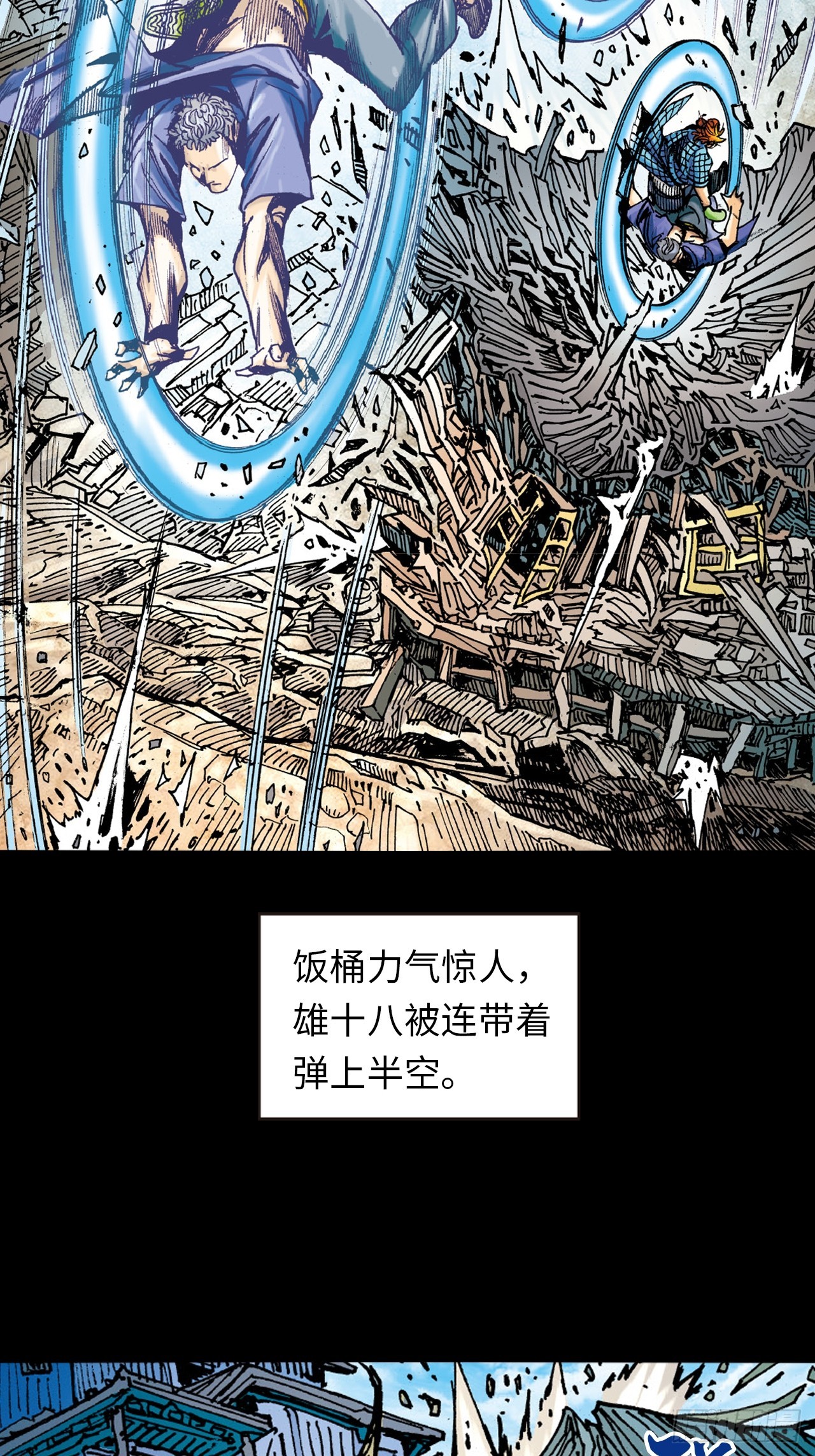 大头佛-第6话