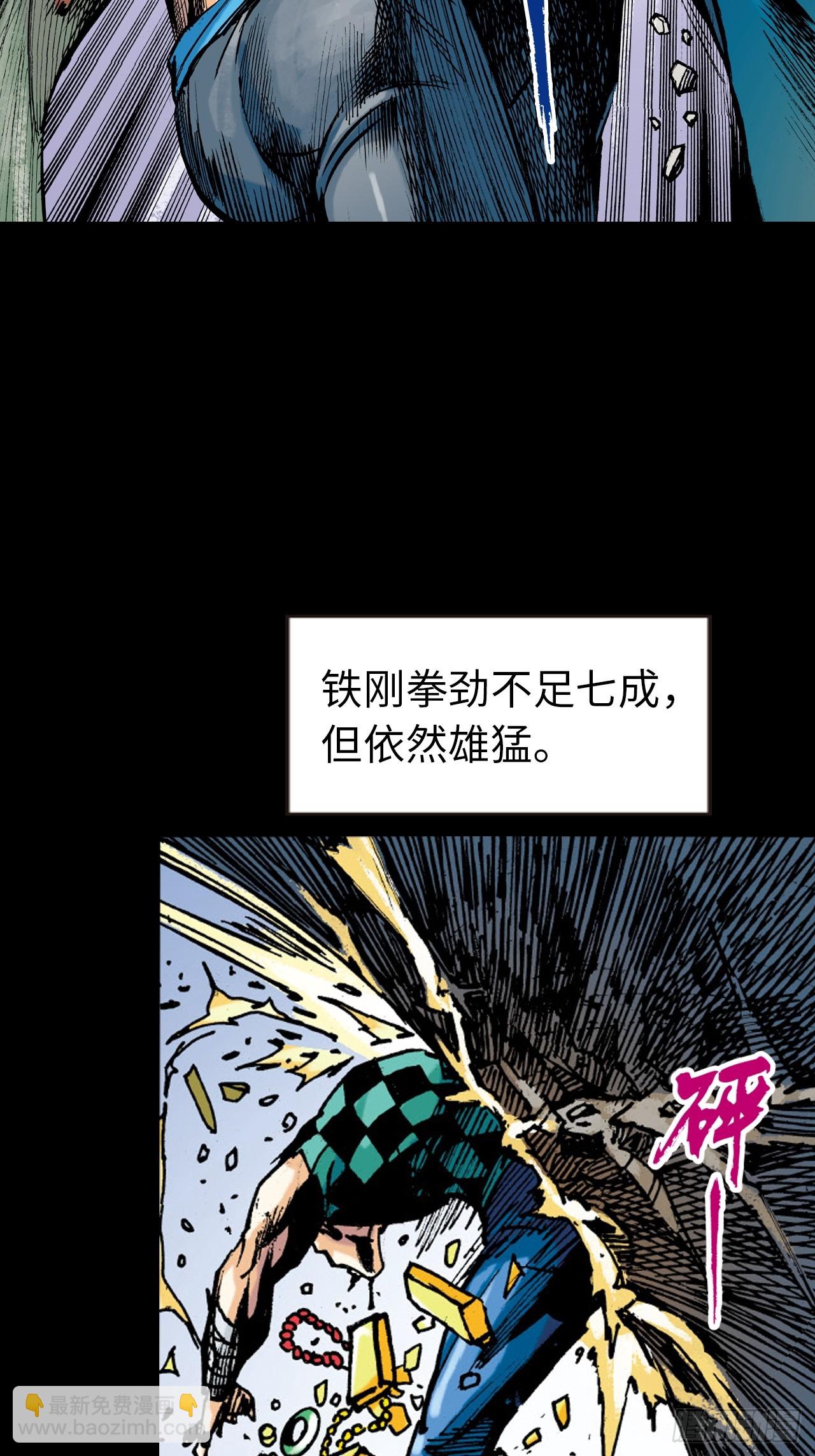 难逃毒手(1/2)-第54话