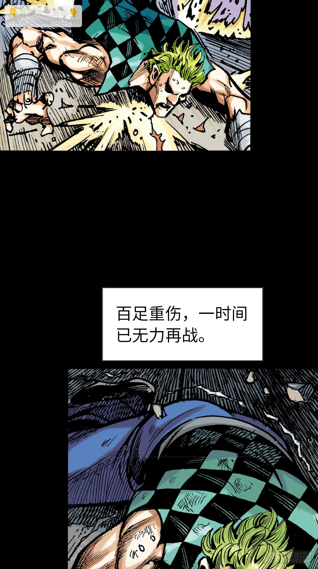 难逃毒手(1/2)-第54话