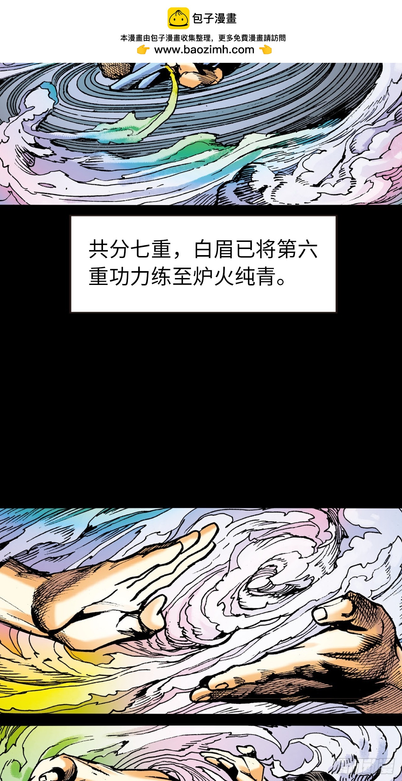 美人计(1/2)-第56话