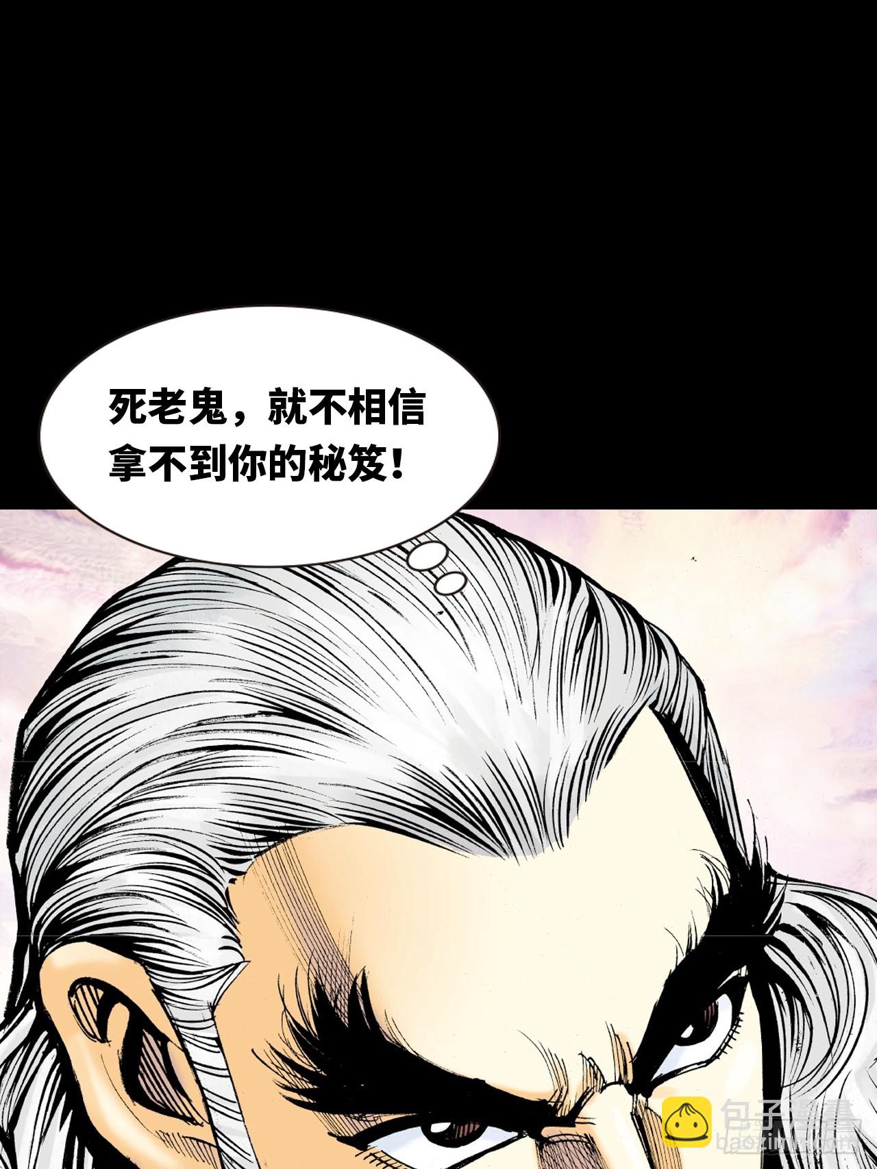 美人计(1/2)-第56话