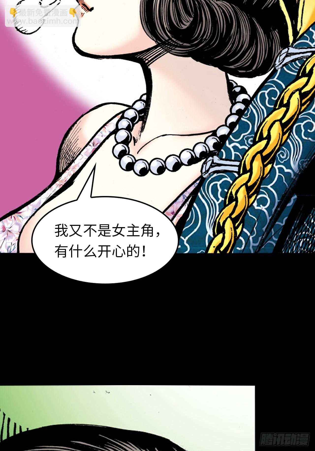 英雄的使命(1/2)-第58话