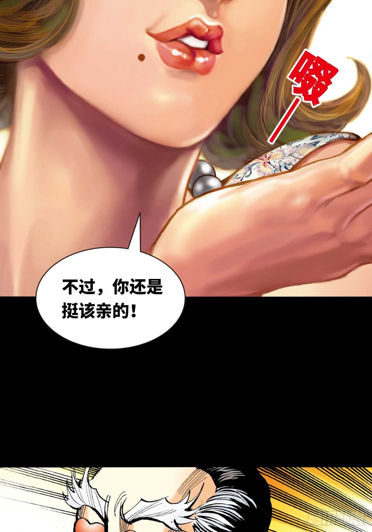 英雄的使命(1/2)-第58话