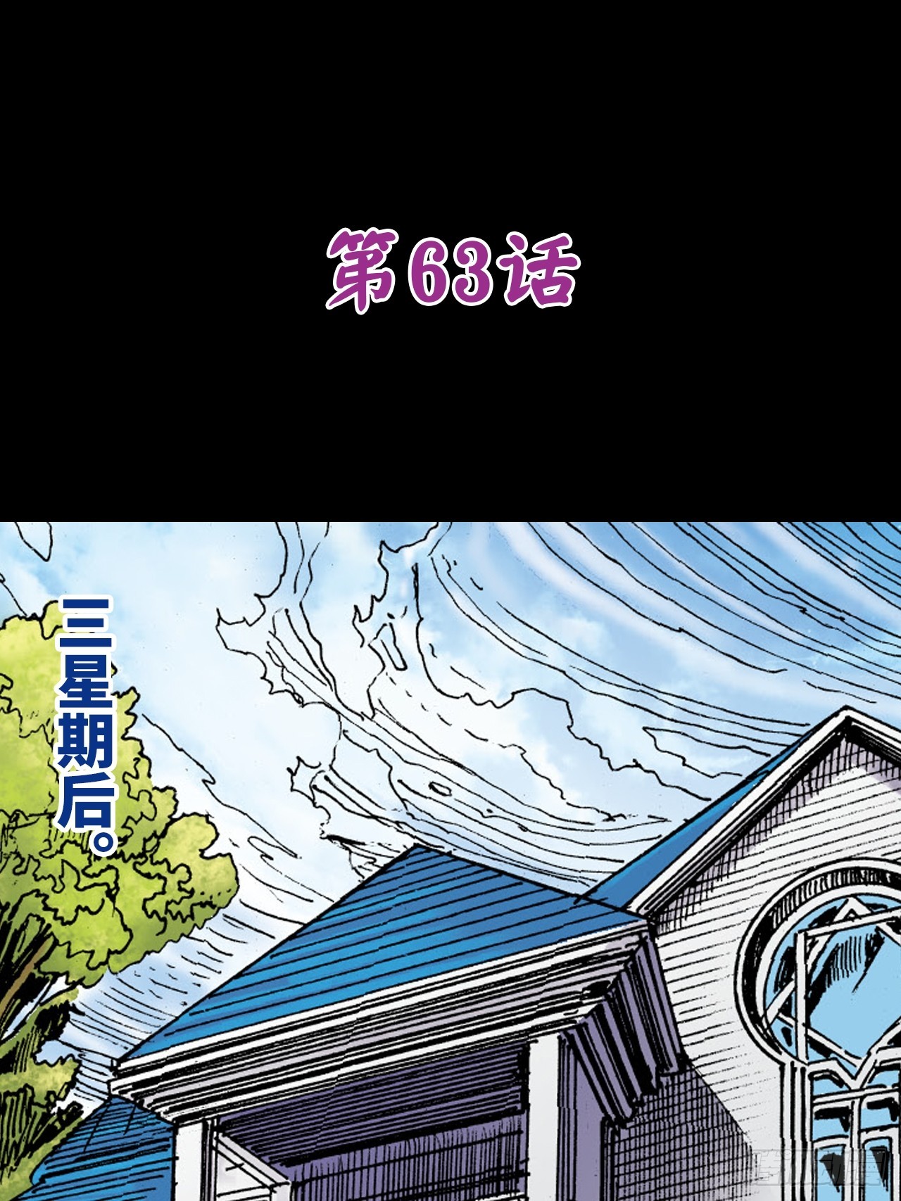盖世奸雄(1/2)-第62话