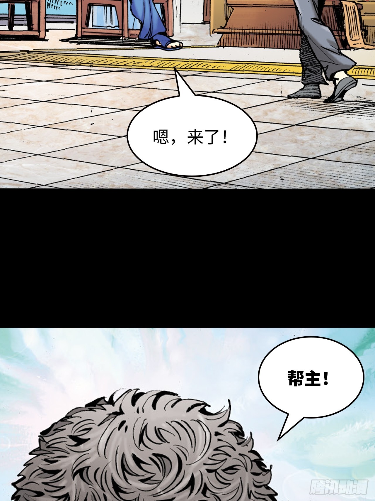 盖世奸雄(1/2)-第62话