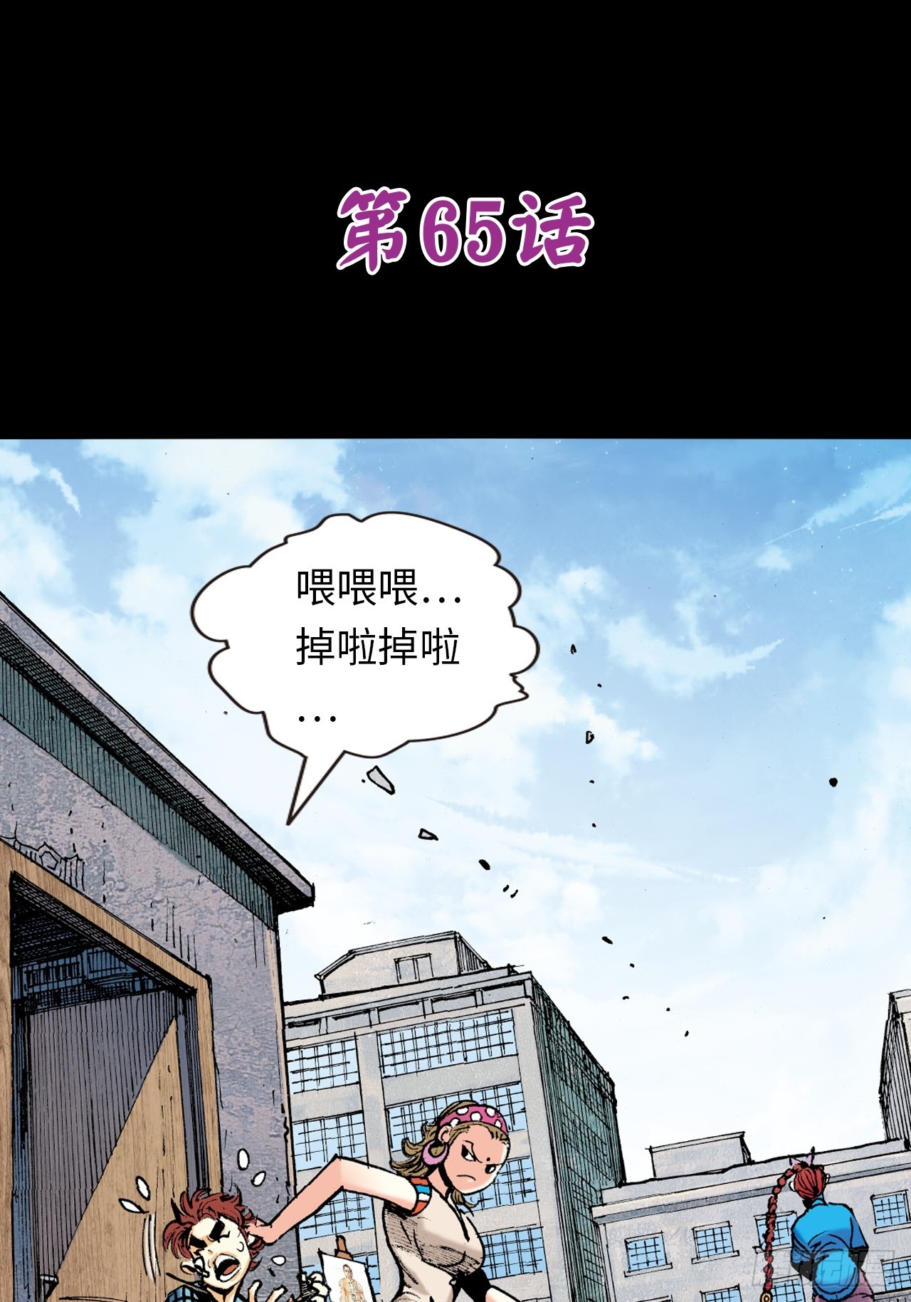两情相悦(1/2)-第64话