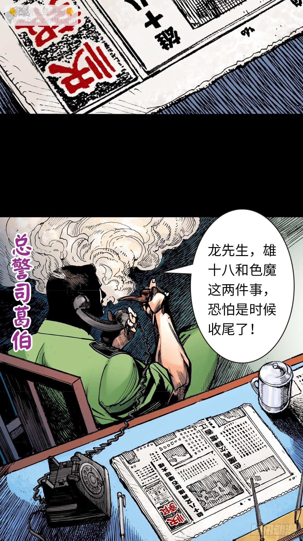 两情相悦(1/2)-第64话