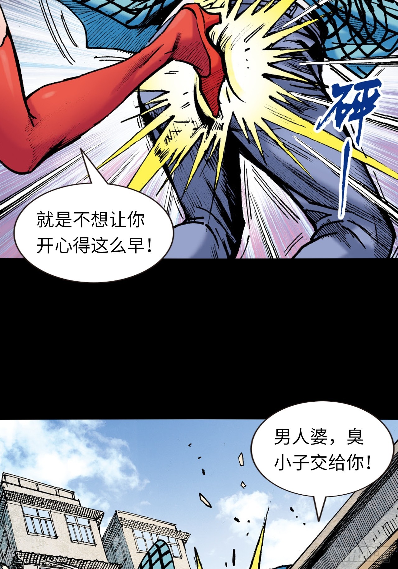 两情相悦(1/2)-第64话