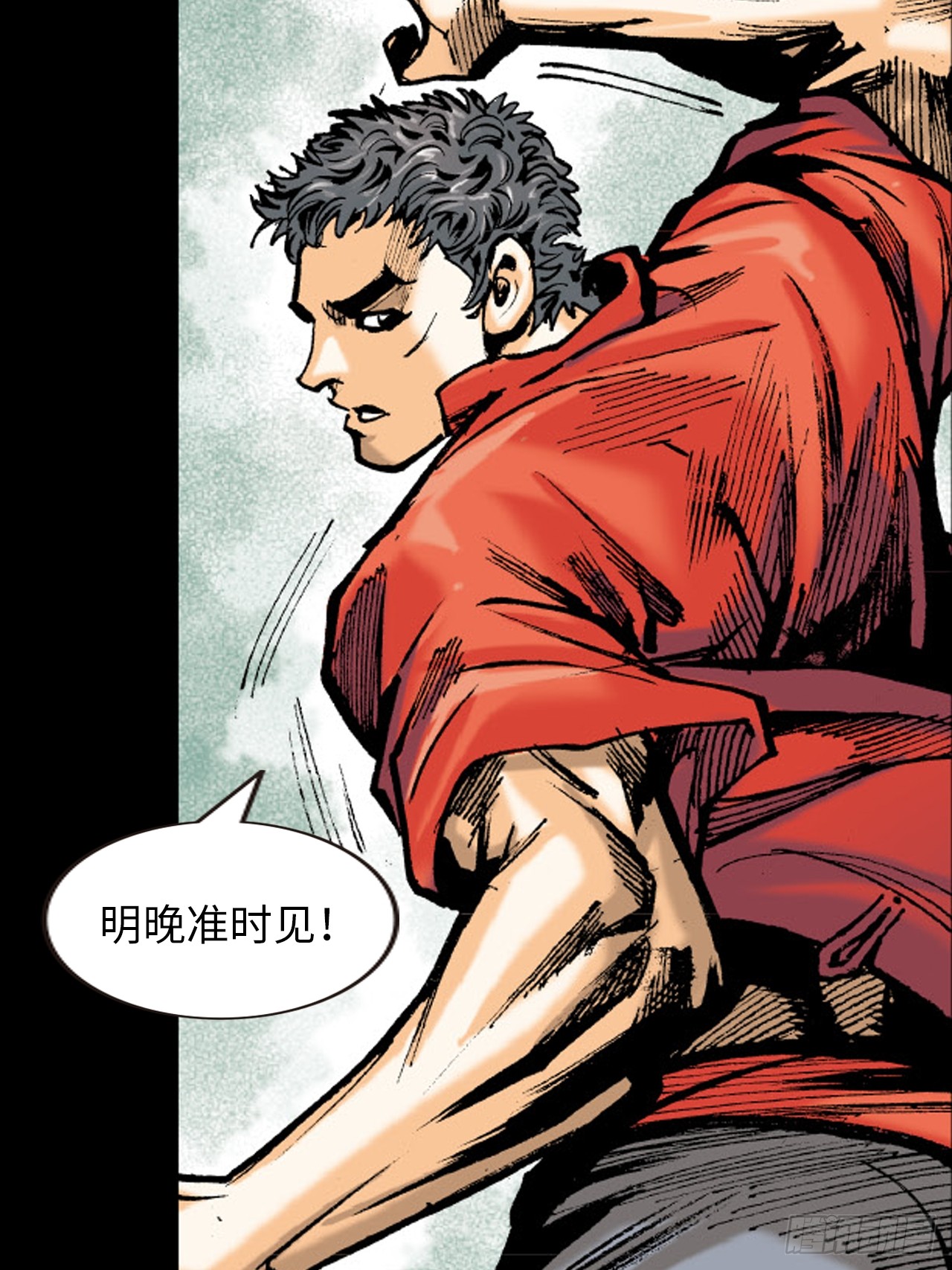 练武奇材-第70话