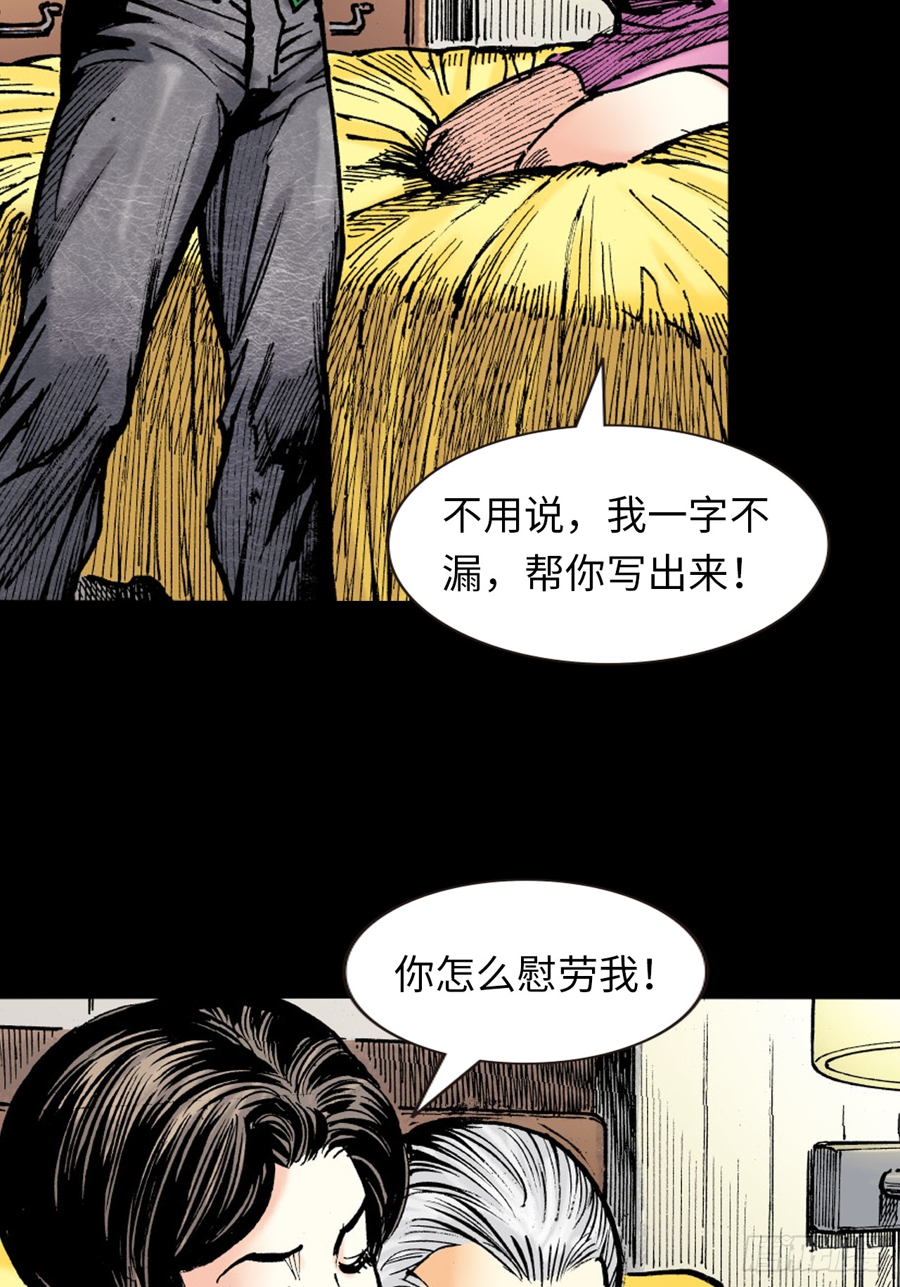 练武奇材-第70话