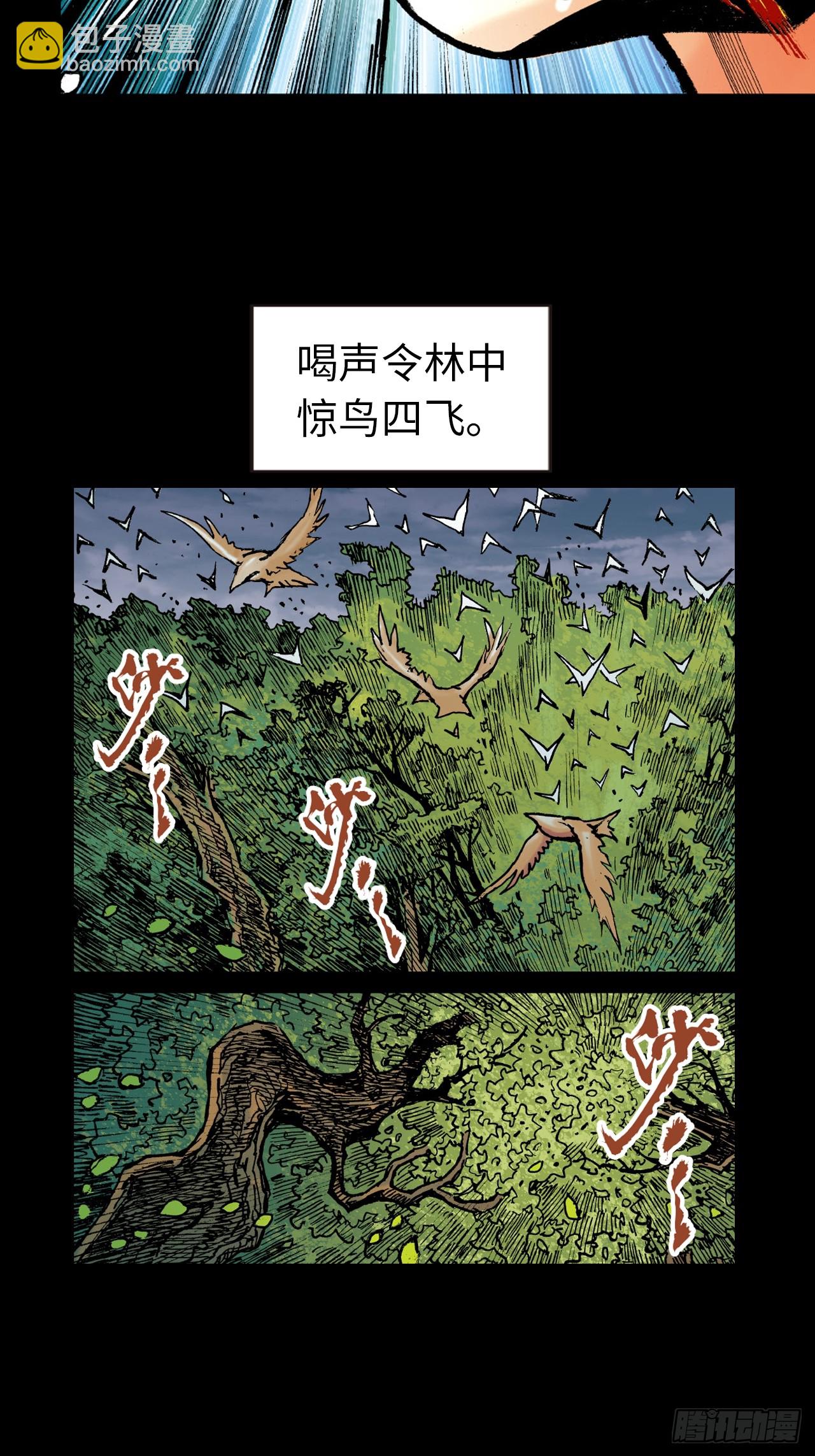 练武奇材-第70话