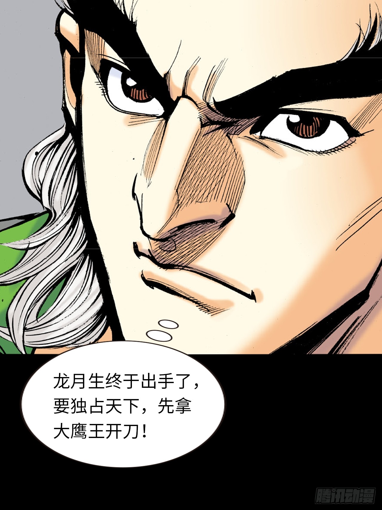 练武奇材-第70话