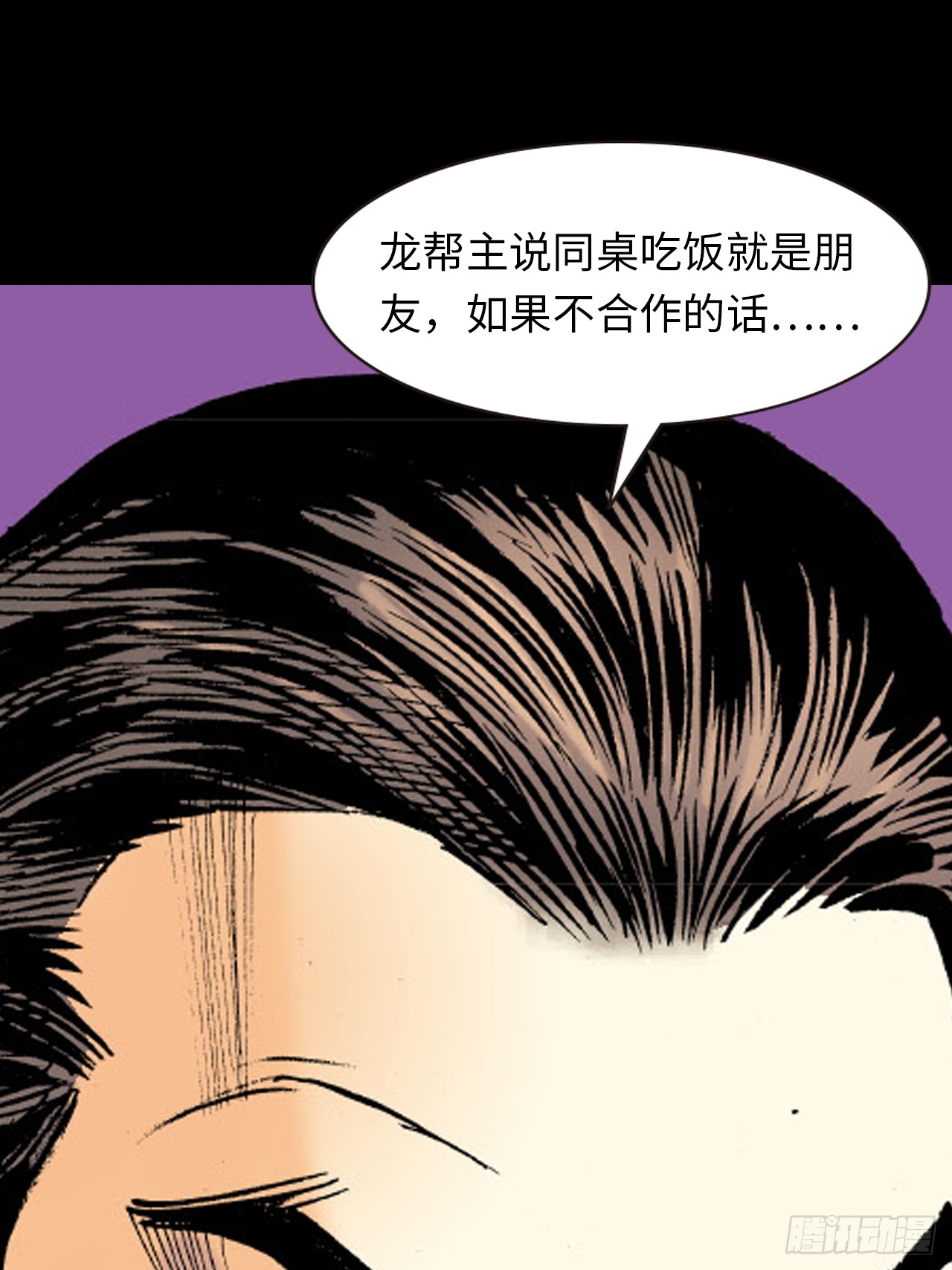 练武奇材-第70话