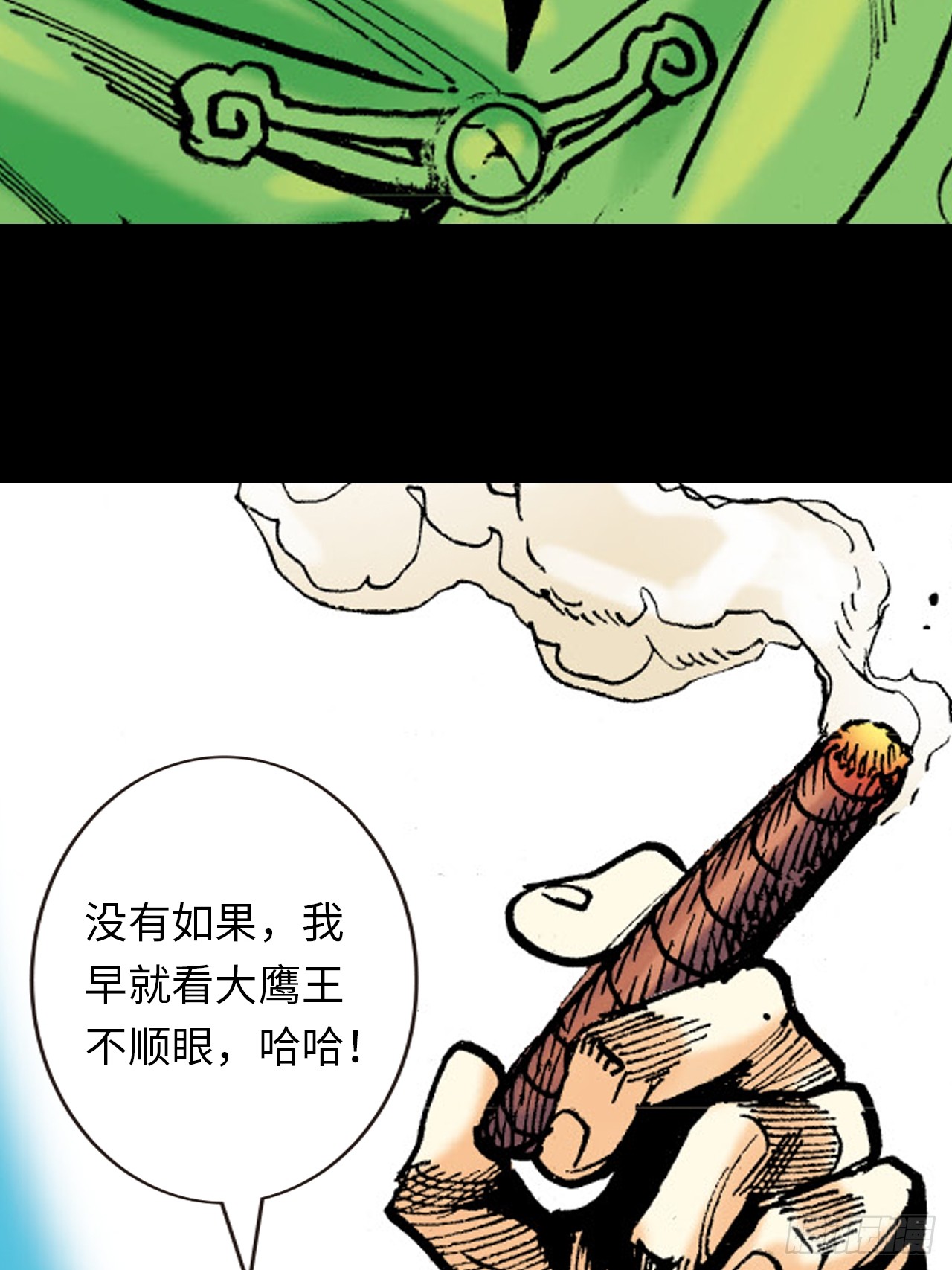 练武奇材-第70话