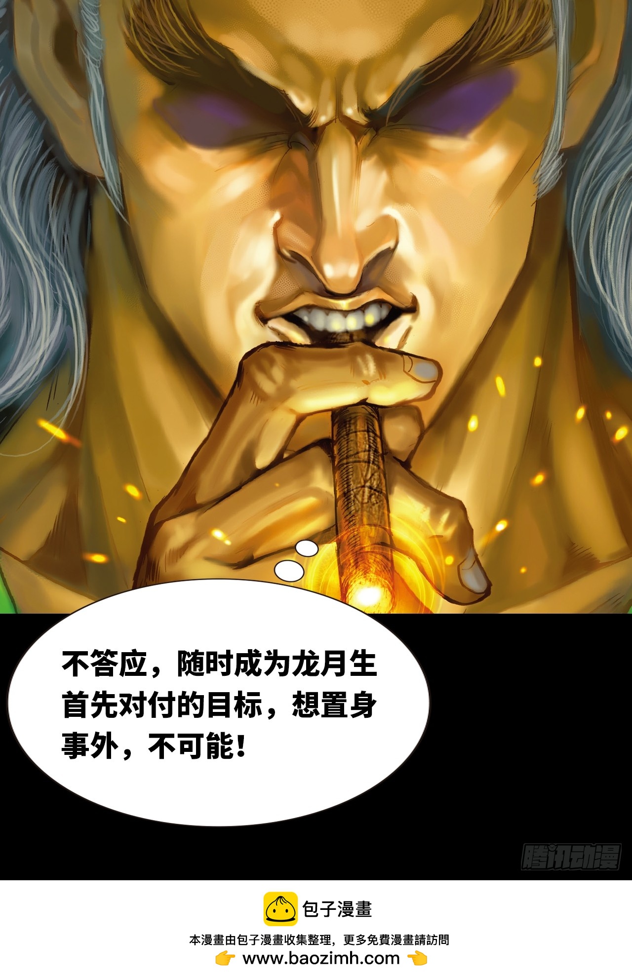 练武奇材-第70话