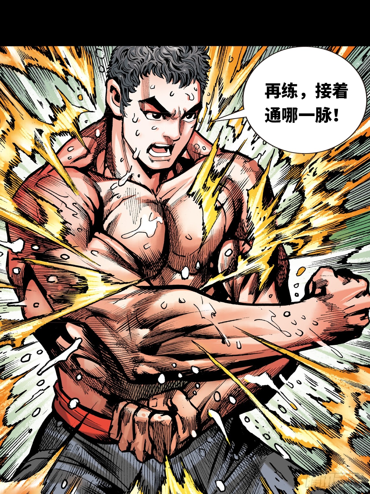 练武奇材-第70话