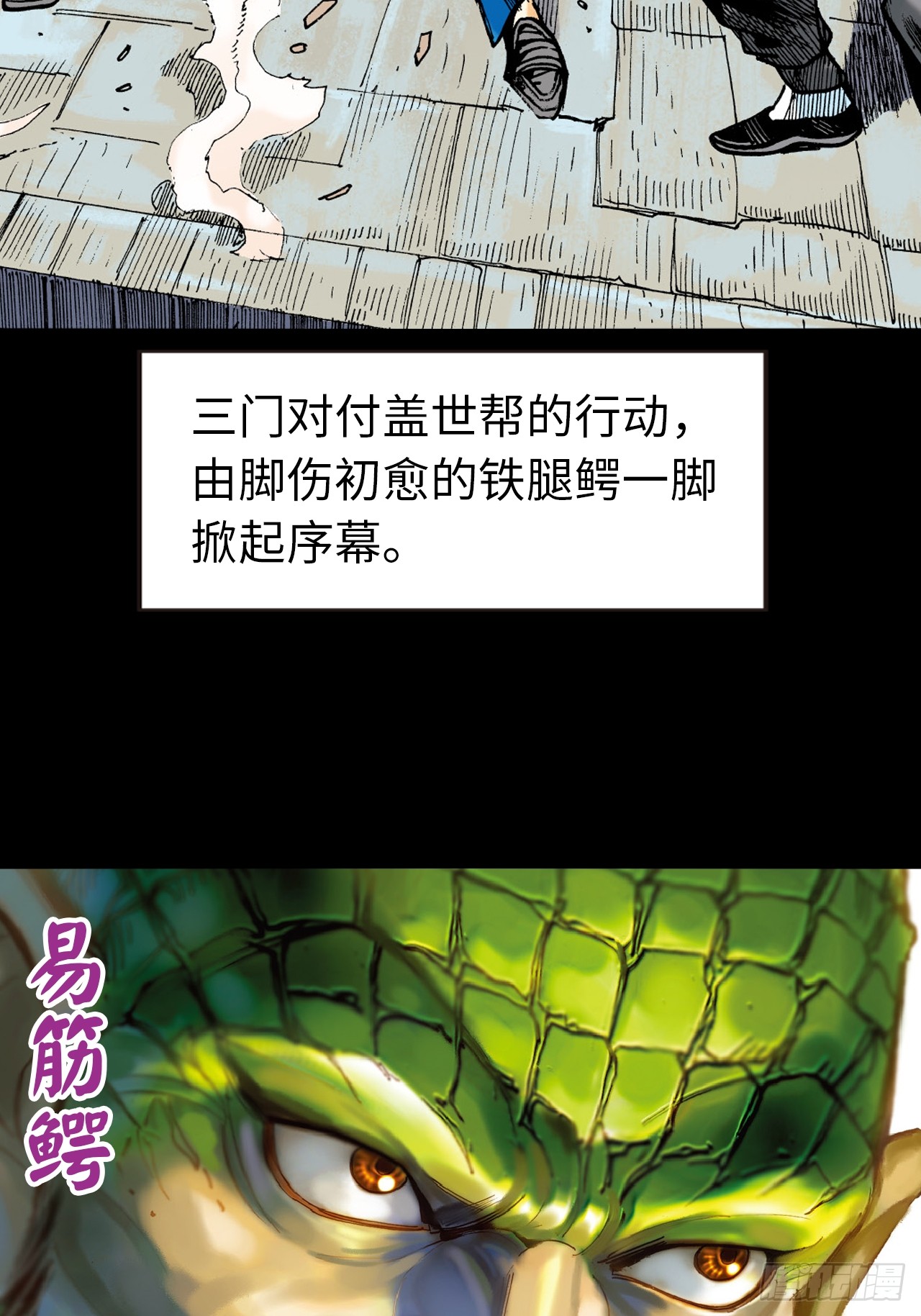 鹰王驾到-第74话