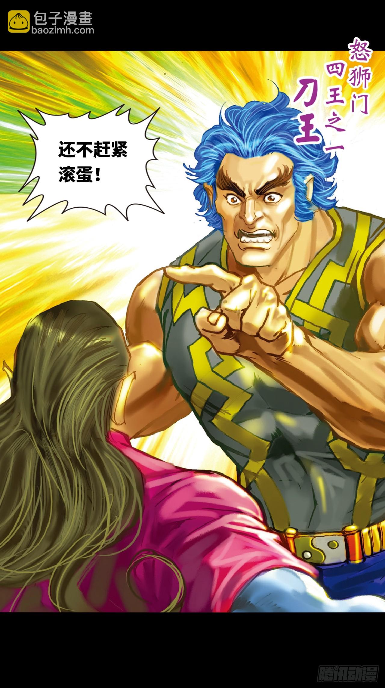 鹰王驾到-第74话