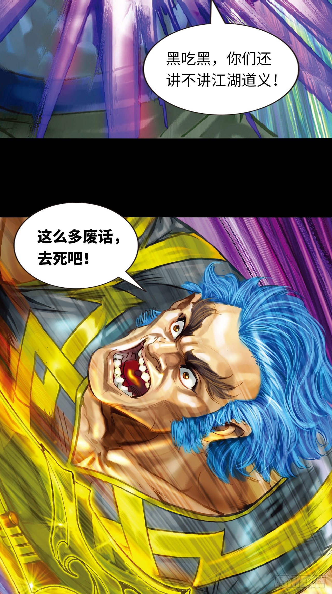 鹰王驾到-第74话