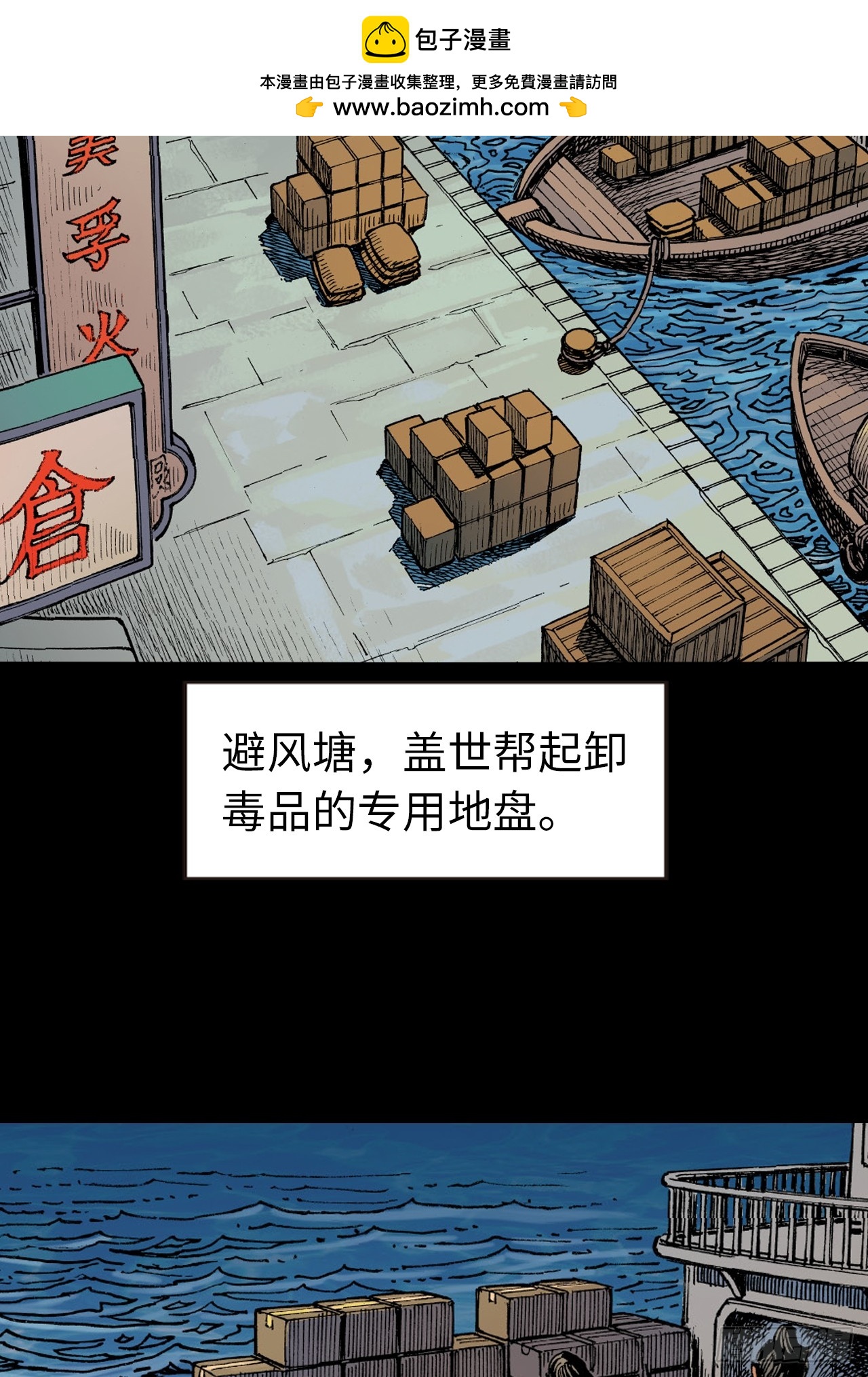 鹰王驾到-第74话