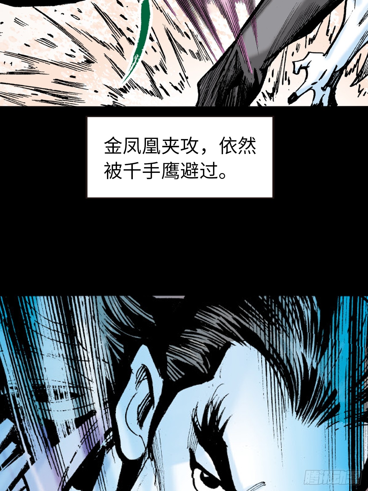 鹰王驾到-第74话