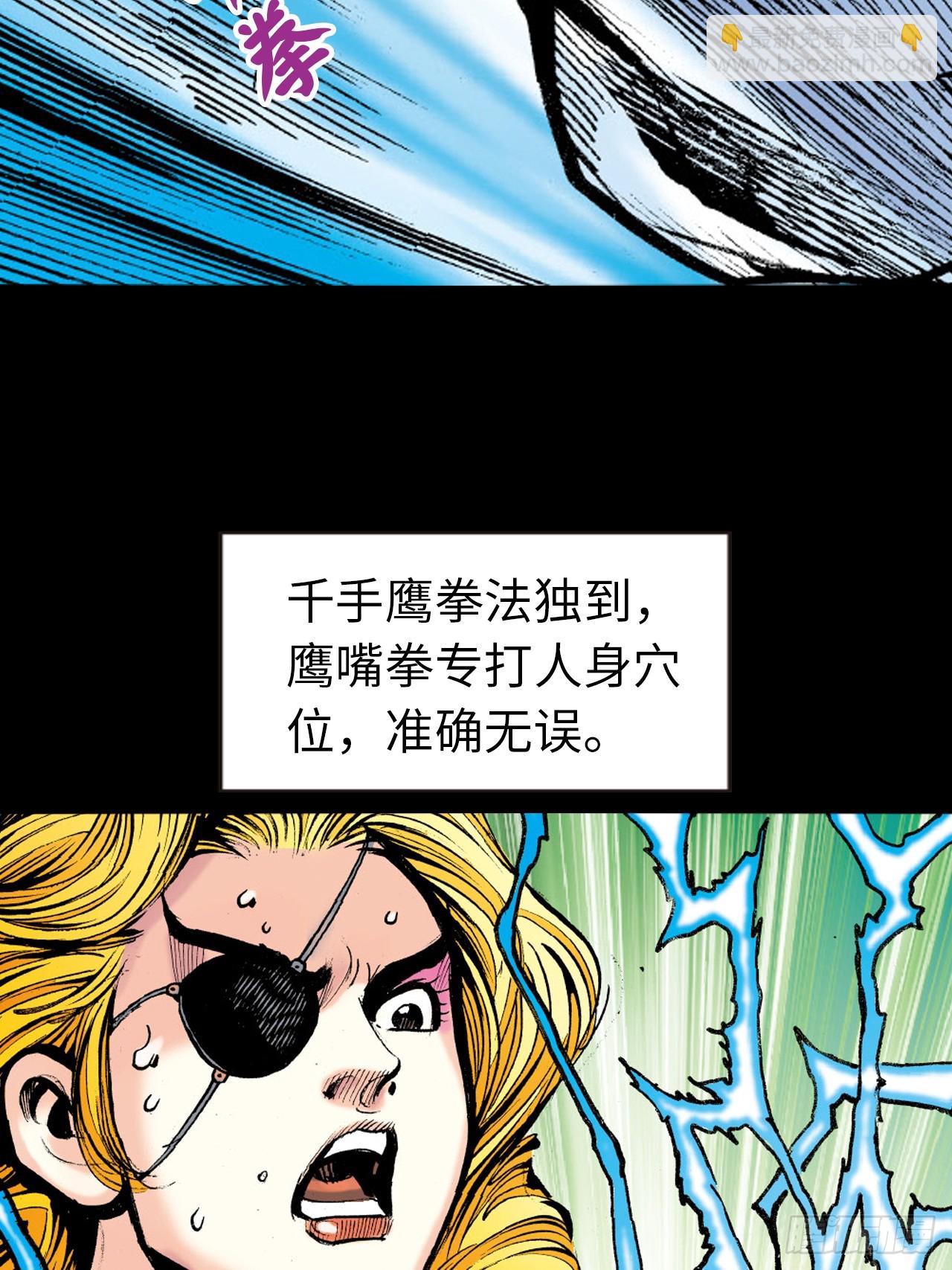 鹰王驾到-第74话