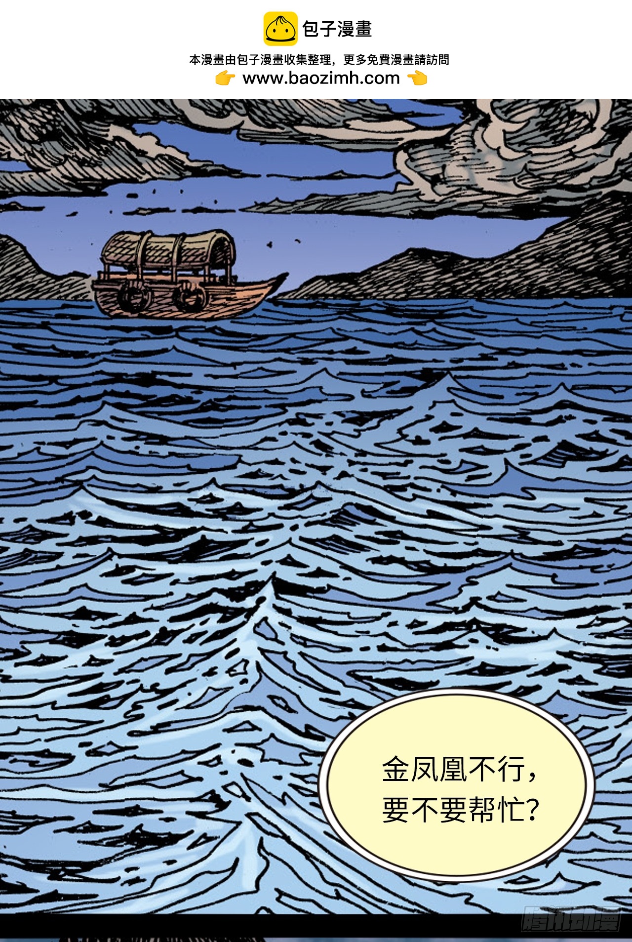鹰王驾到-第74话