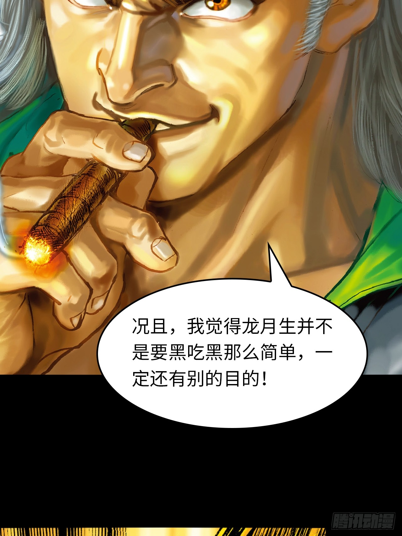 鹰王驾到-第74话