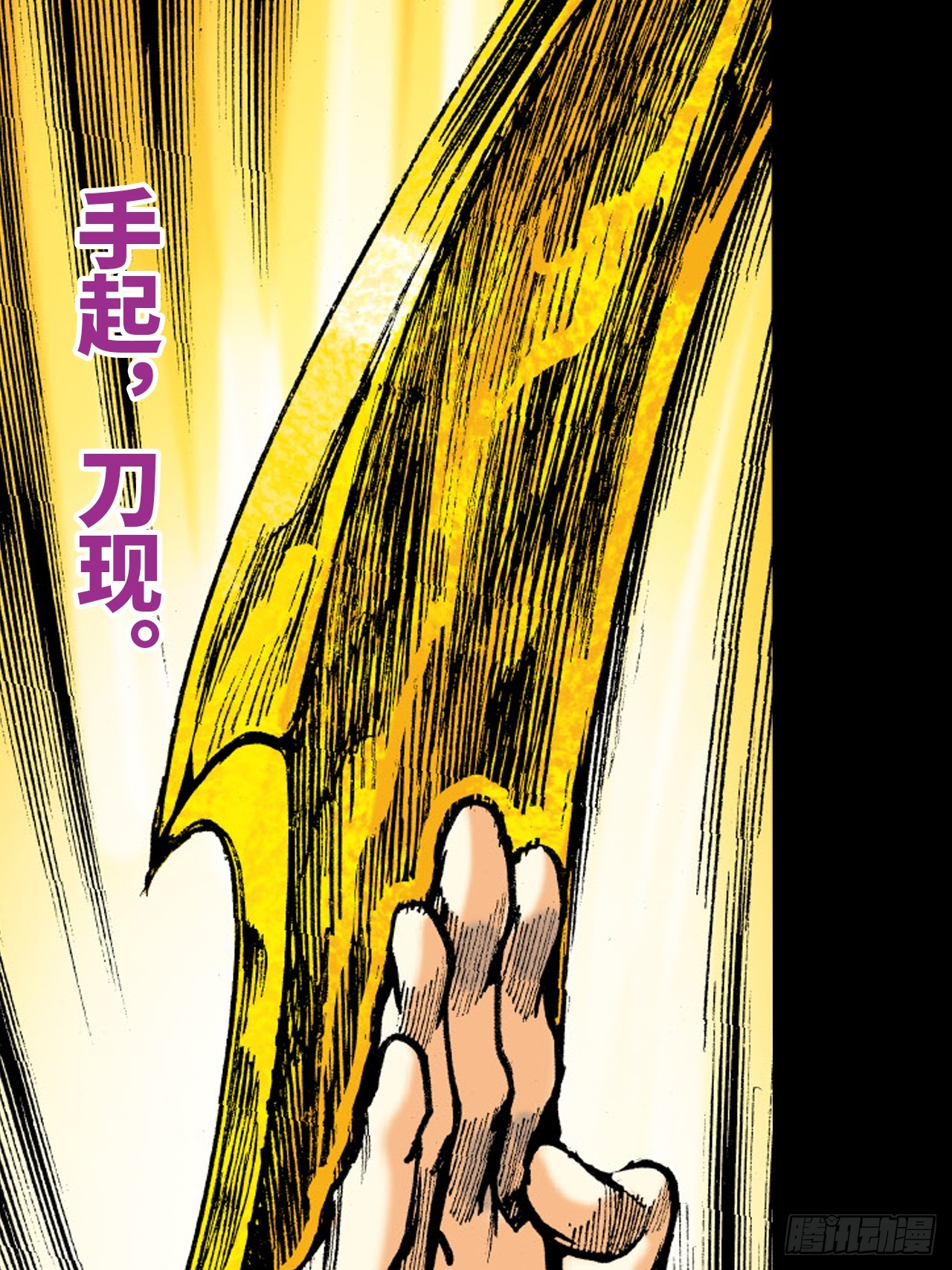 鹰王驾到-第74话
