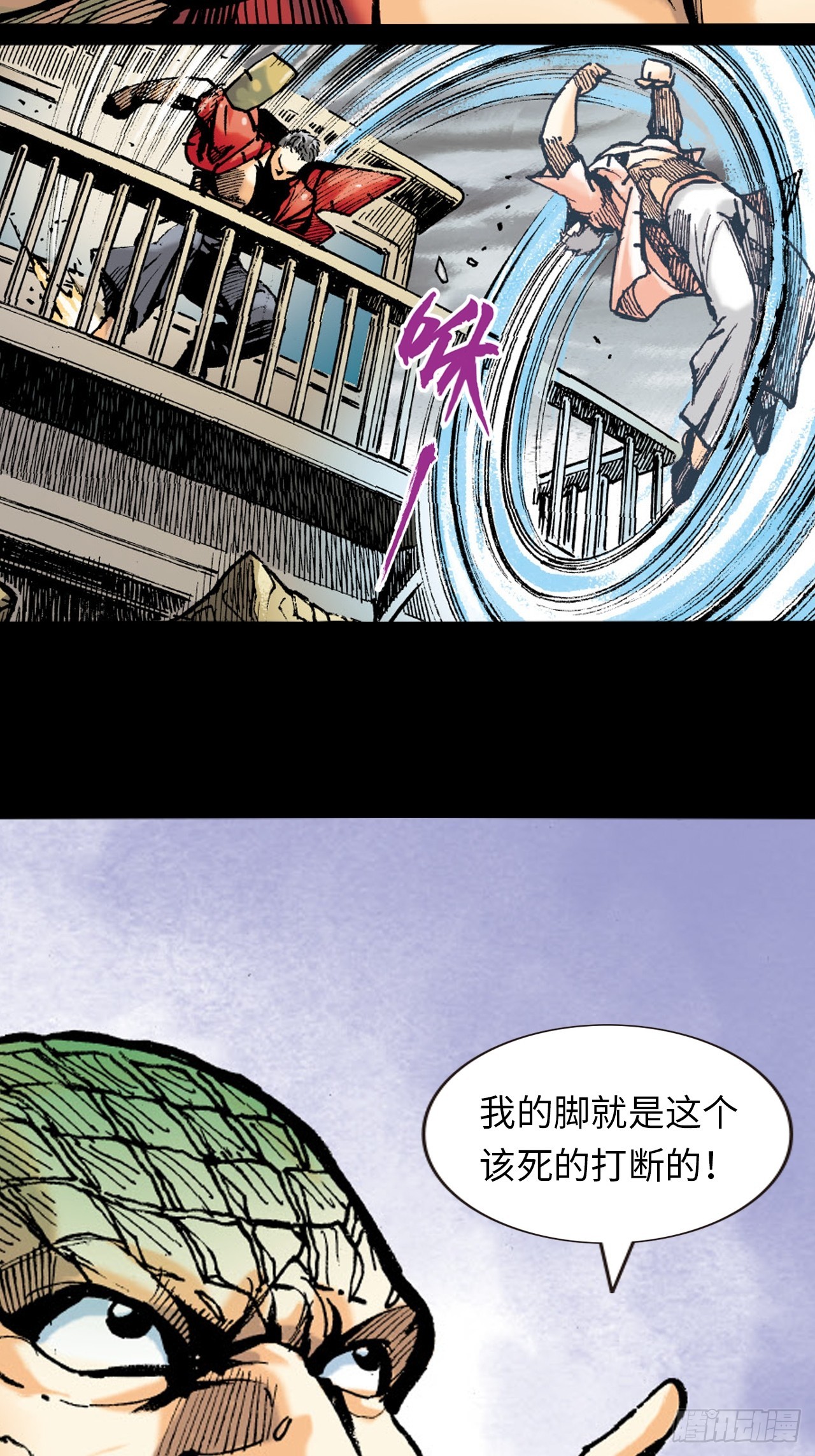 铁十战凶鳄(1/2)-第76话