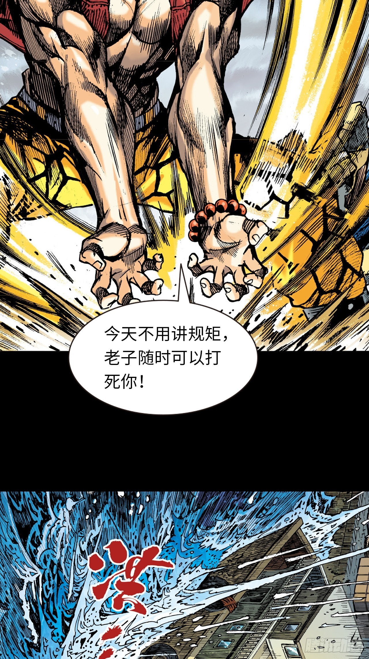 铁十战凶鳄(1/2)-第76话