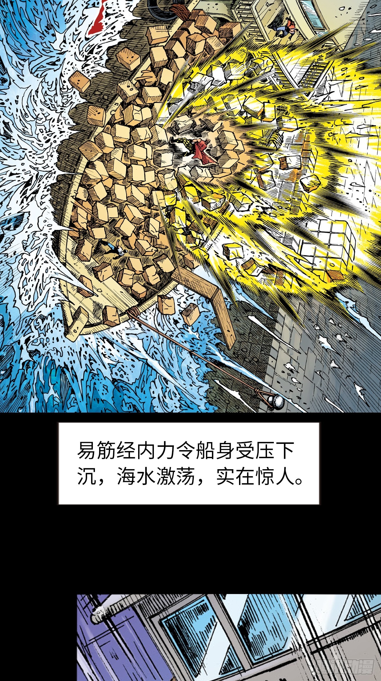 铁十战凶鳄(1/2)-第76话
