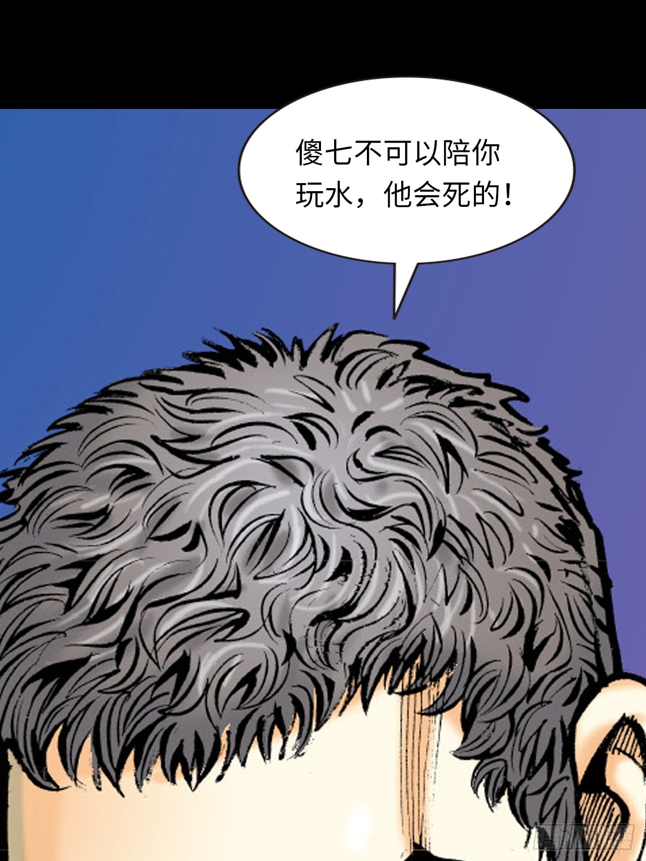 诡计奇谋(1/2)-第80话