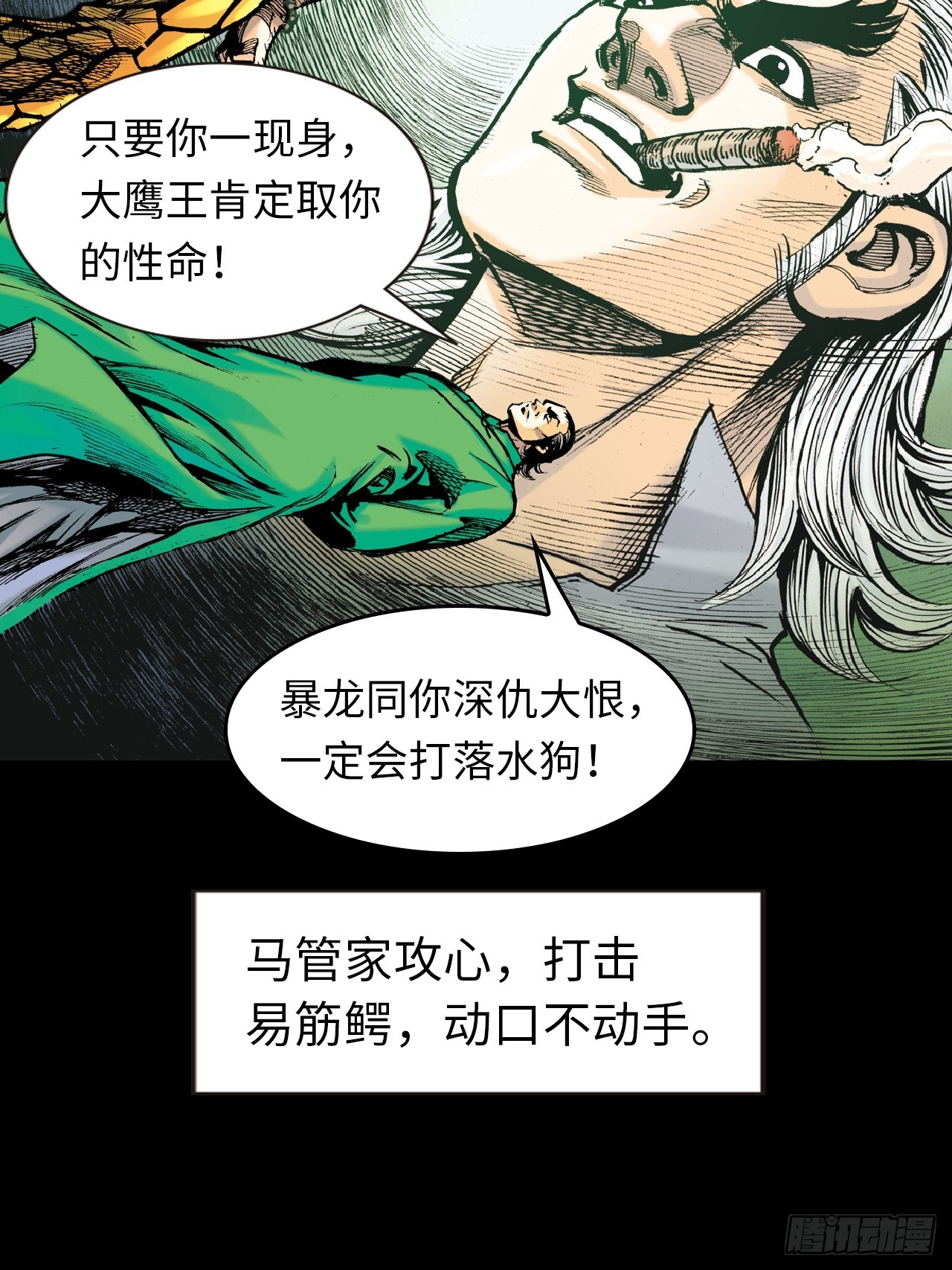 纯阳歌诀-第82话