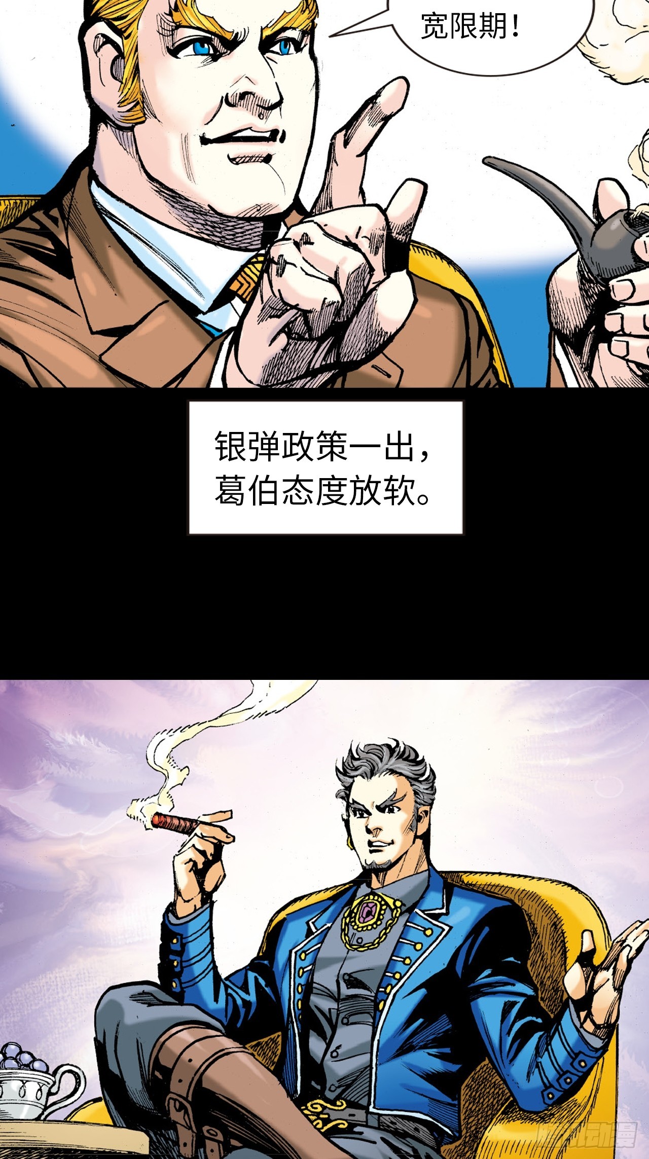 纯阳歌诀-第82话