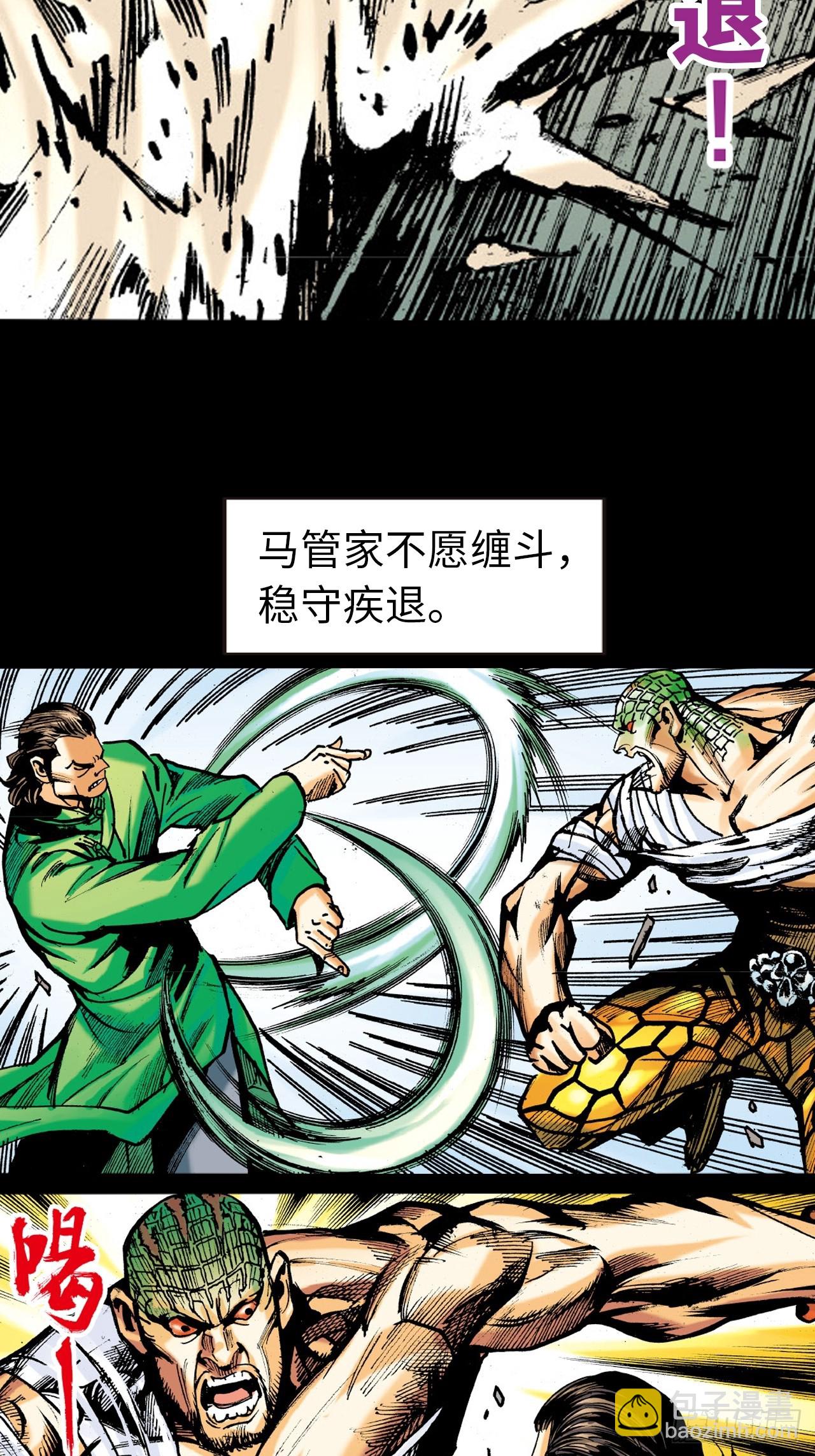 纯阳歌诀-第82话