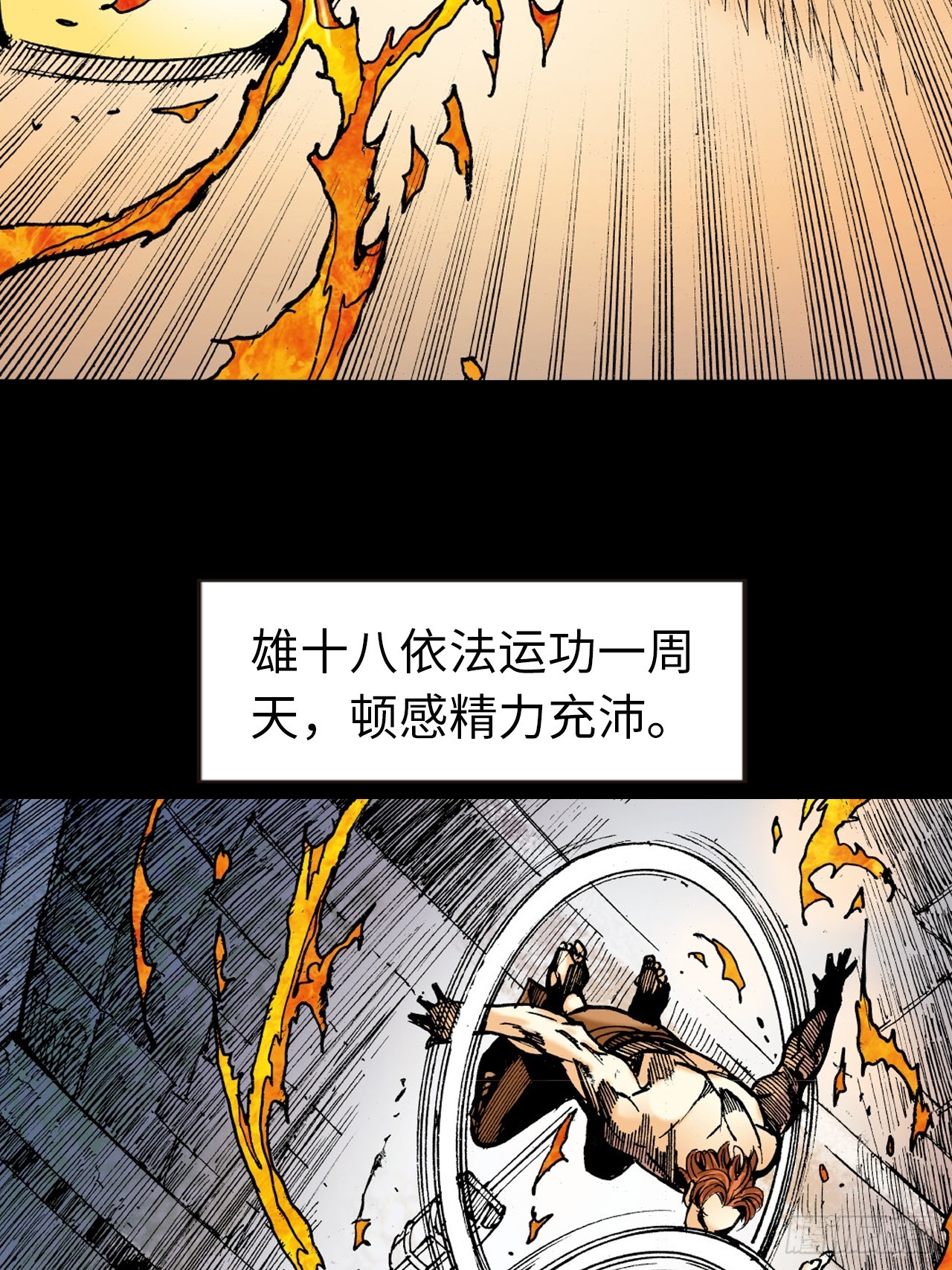 纯阳歌诀-第82话