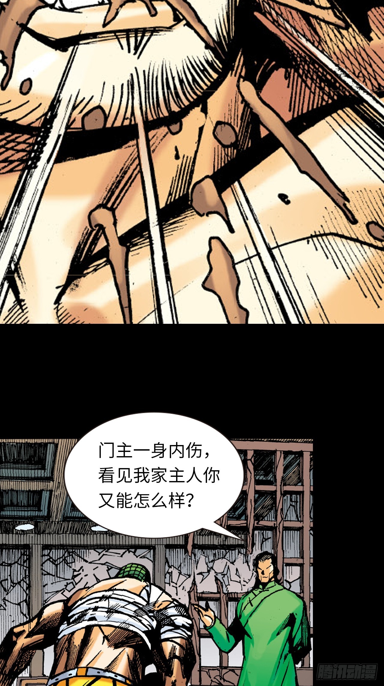 纯阳歌诀-第82话