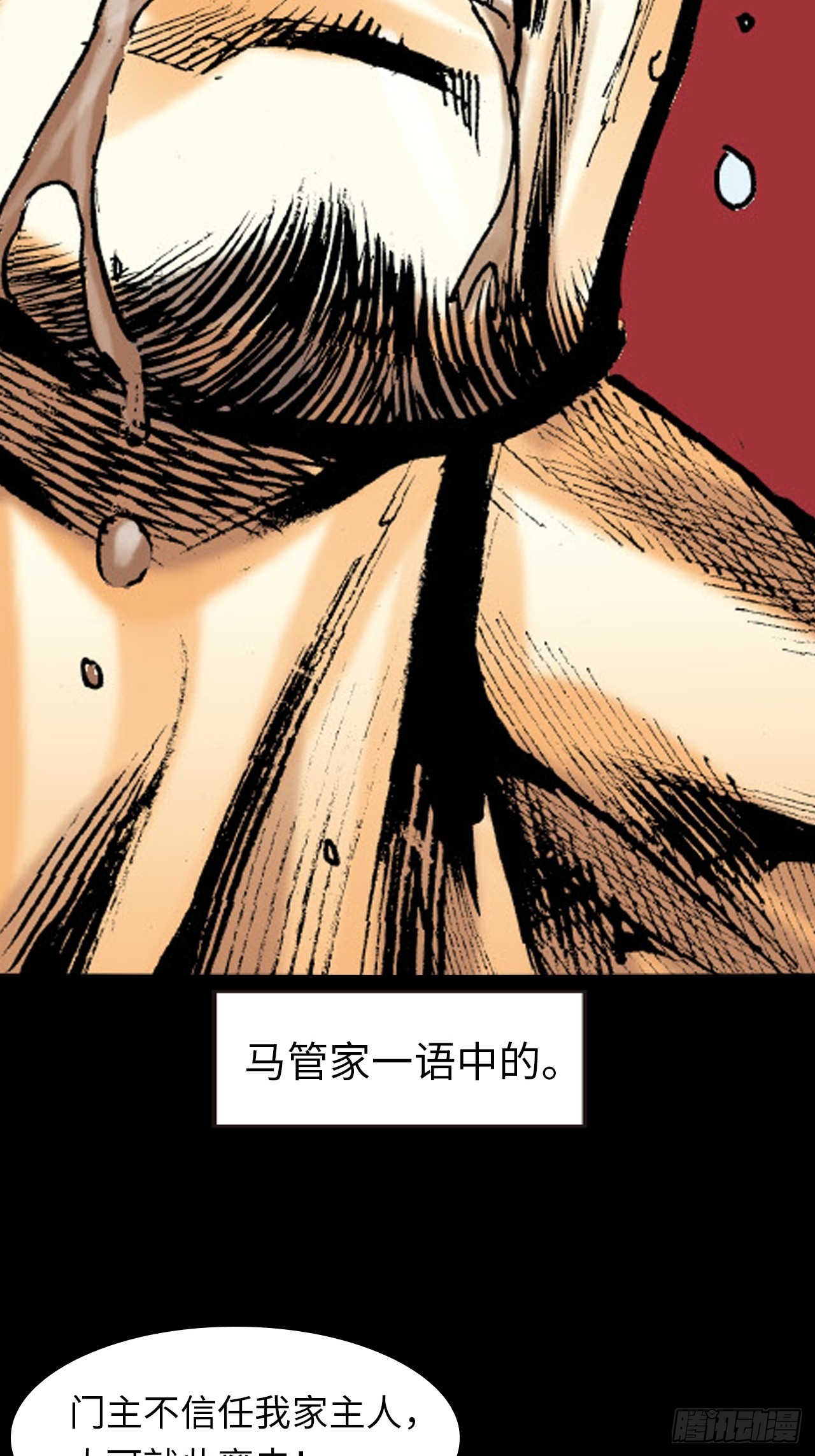 纯阳歌诀-第82话