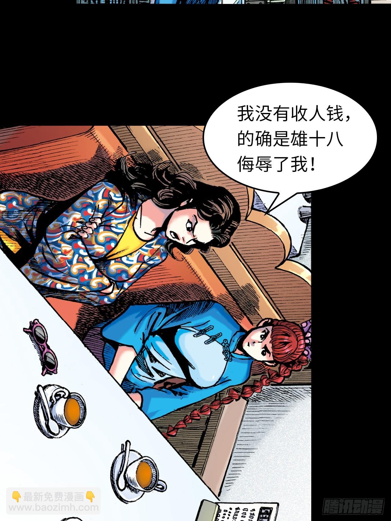 死路一条-第86话