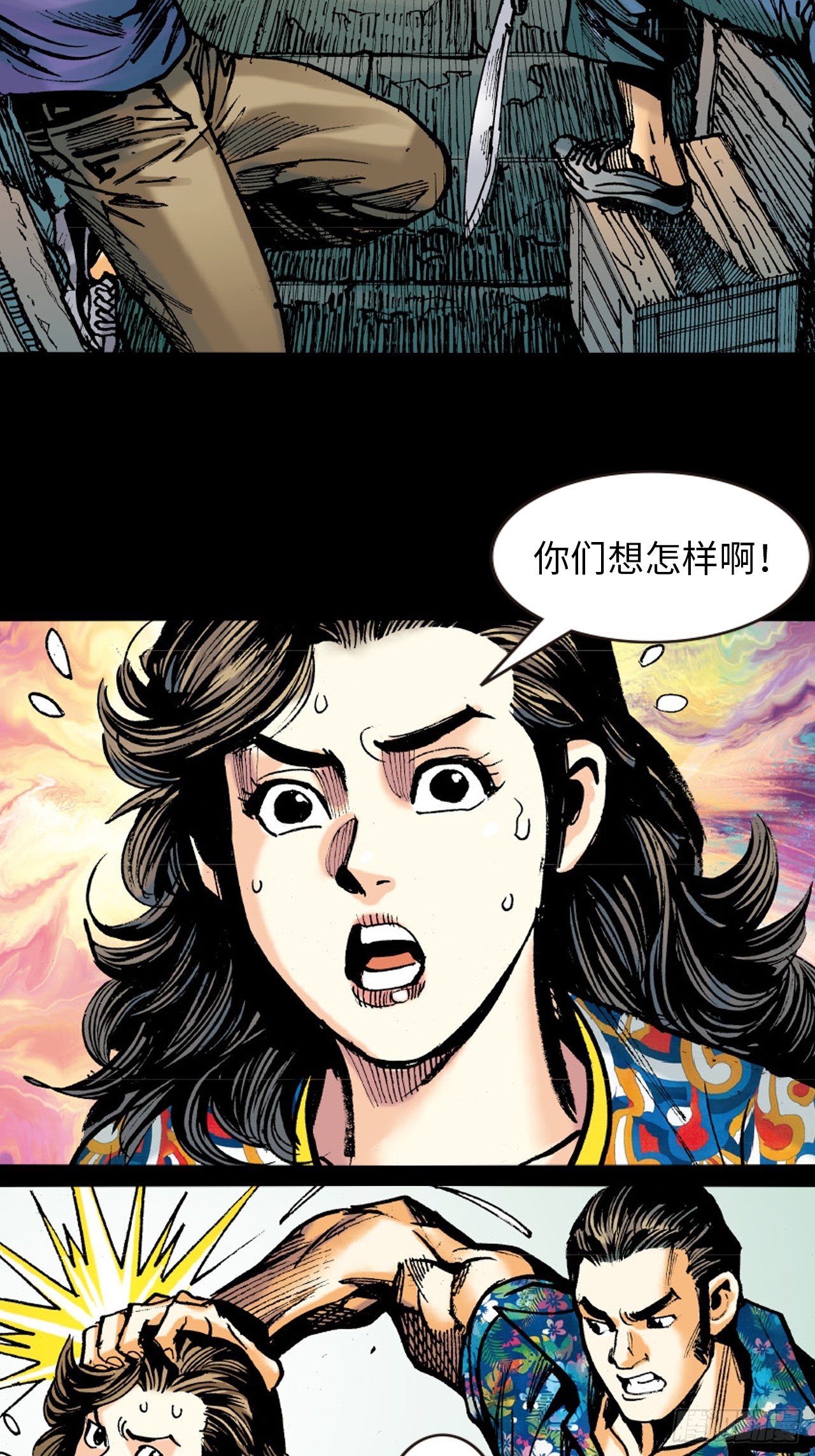 群魔乱舞-第88话