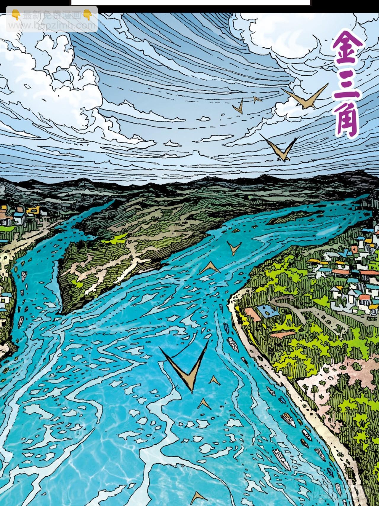 群魔乱舞-第88话