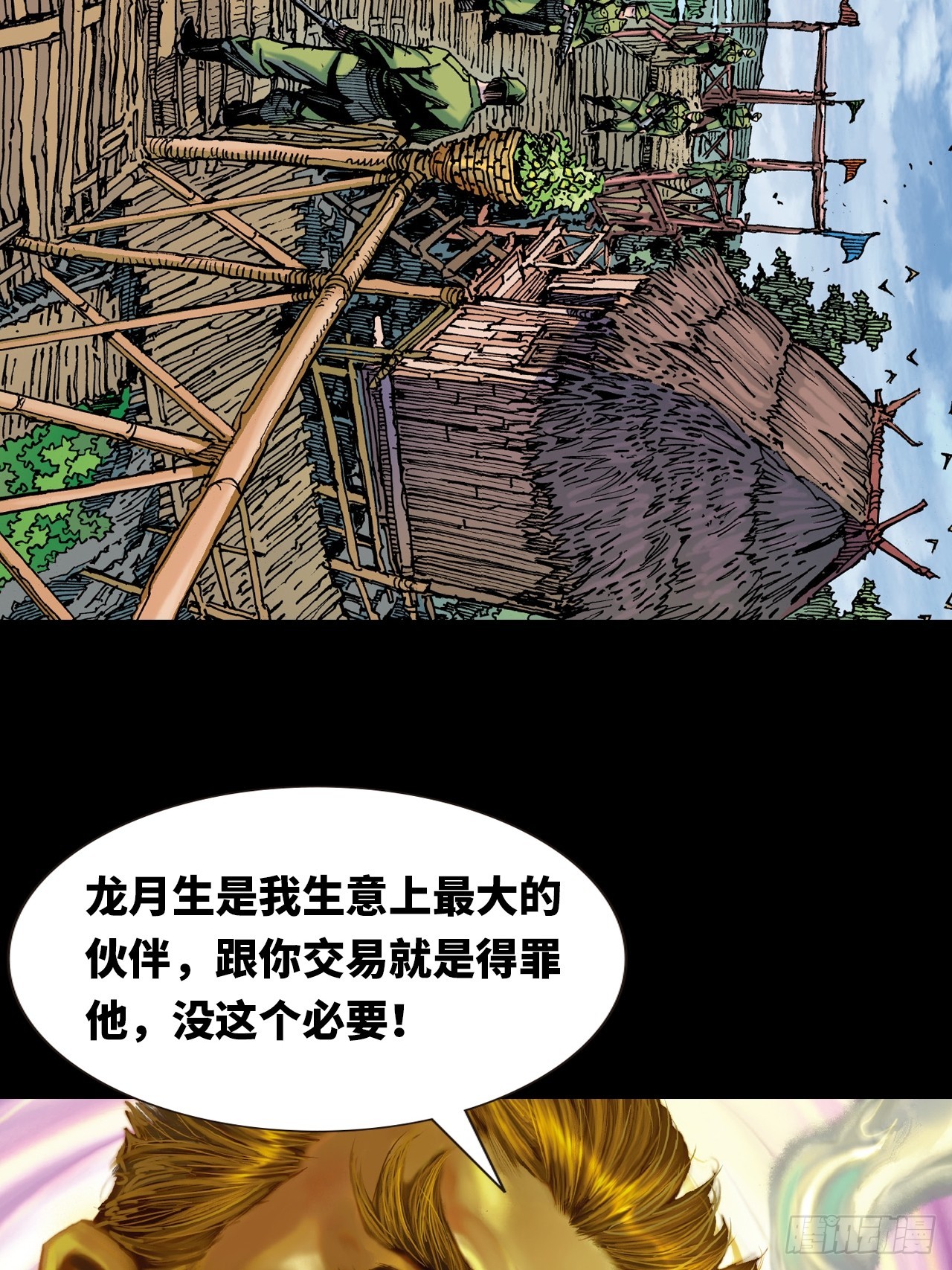 群魔乱舞-第88话