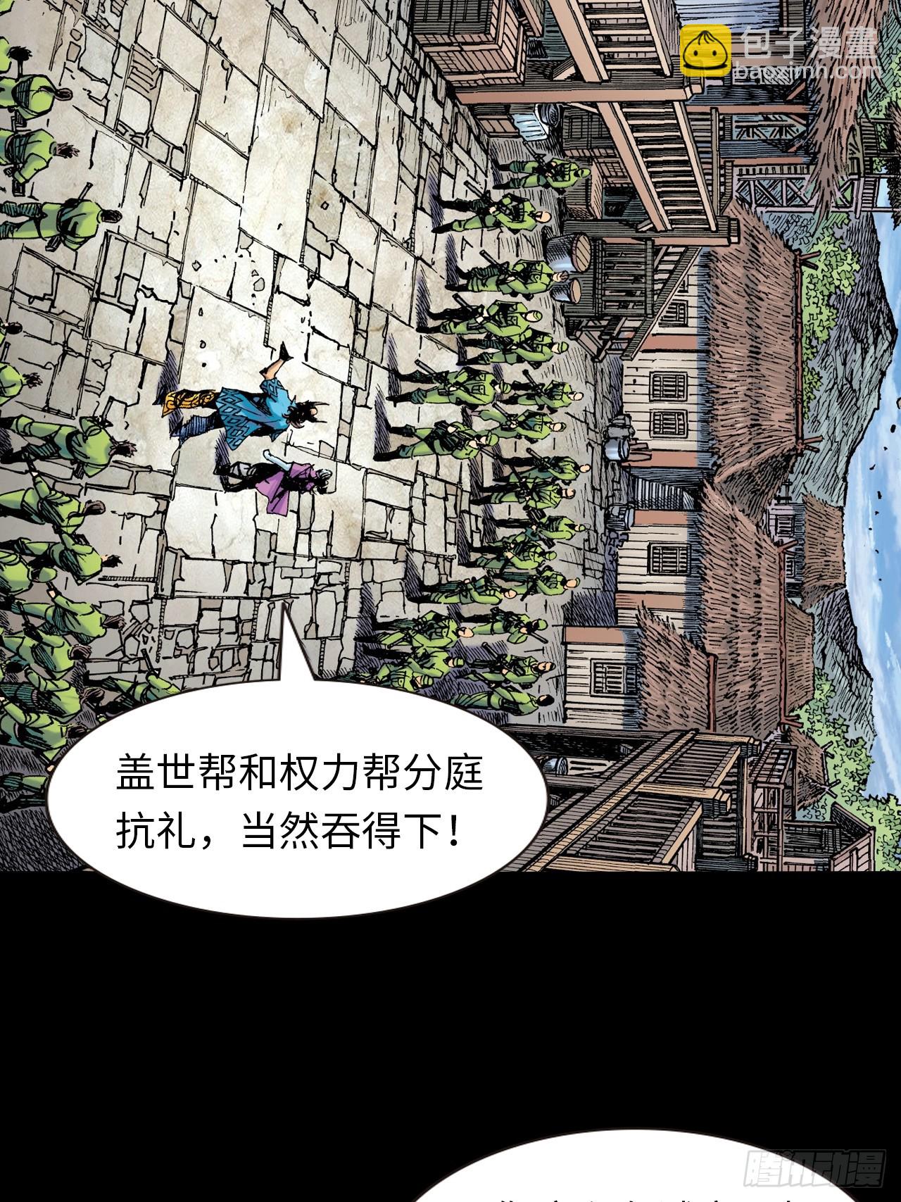 群魔乱舞-第88话