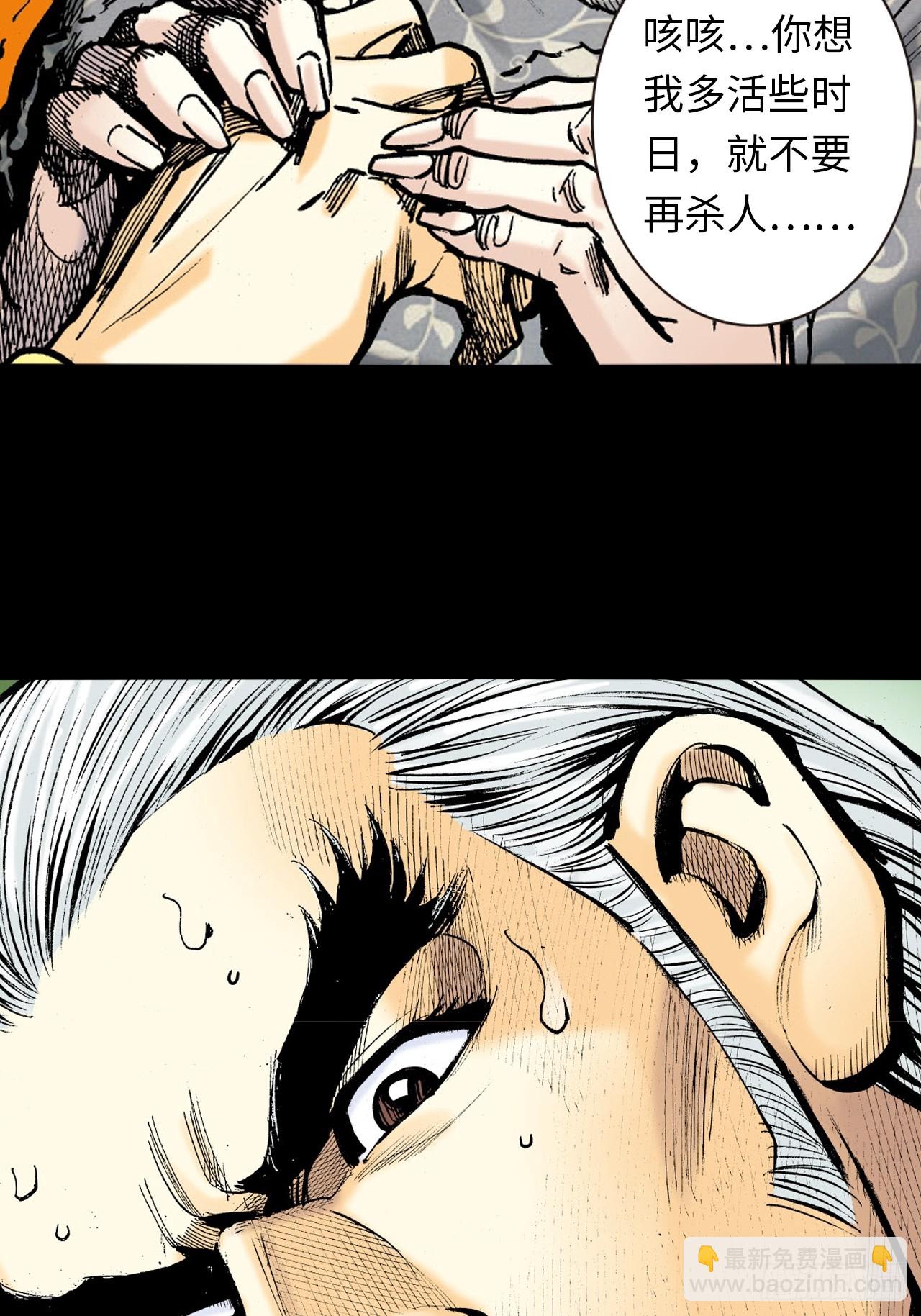 凶残的暴龙-第10话