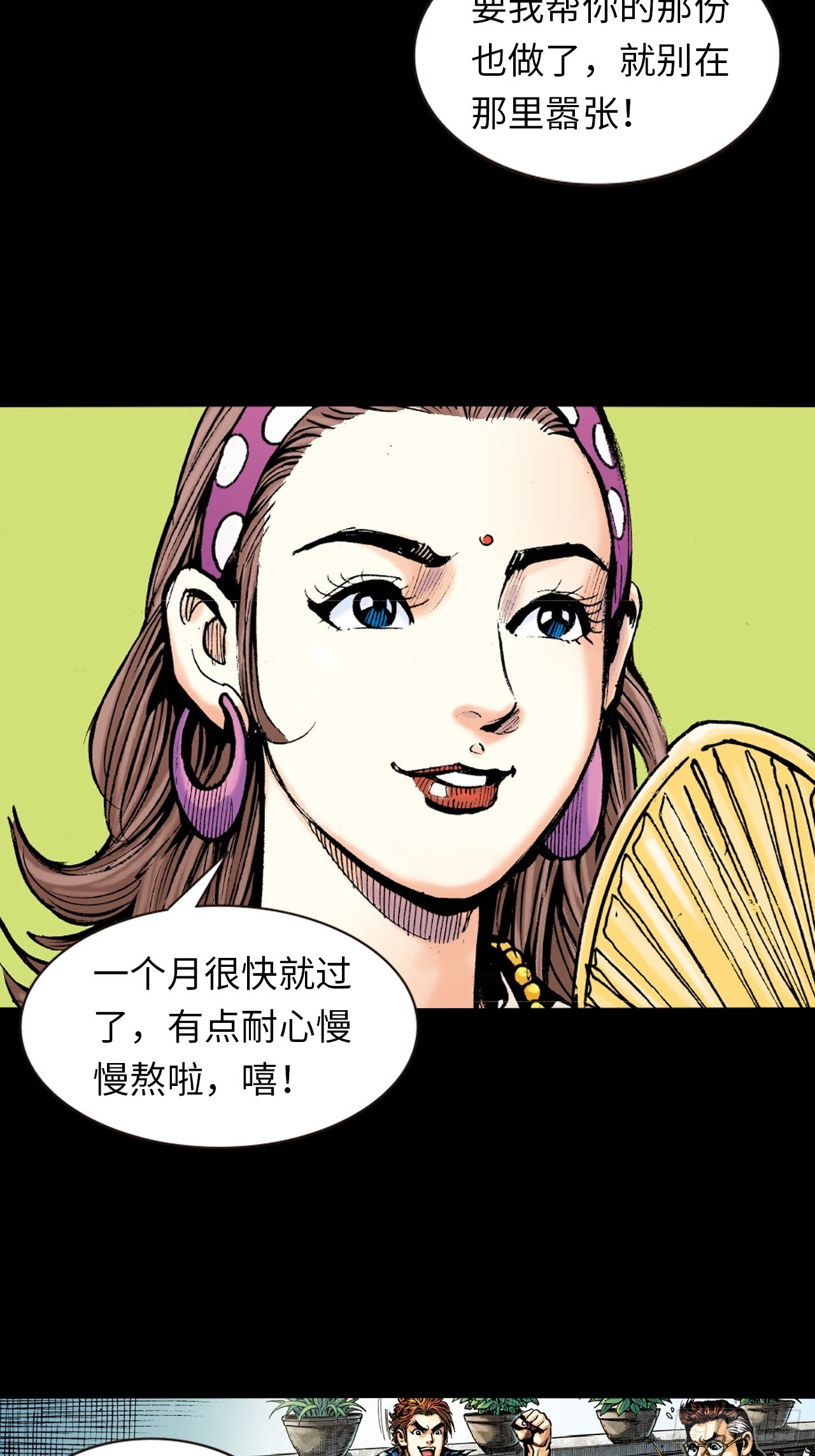 凶残的暴龙-第10话