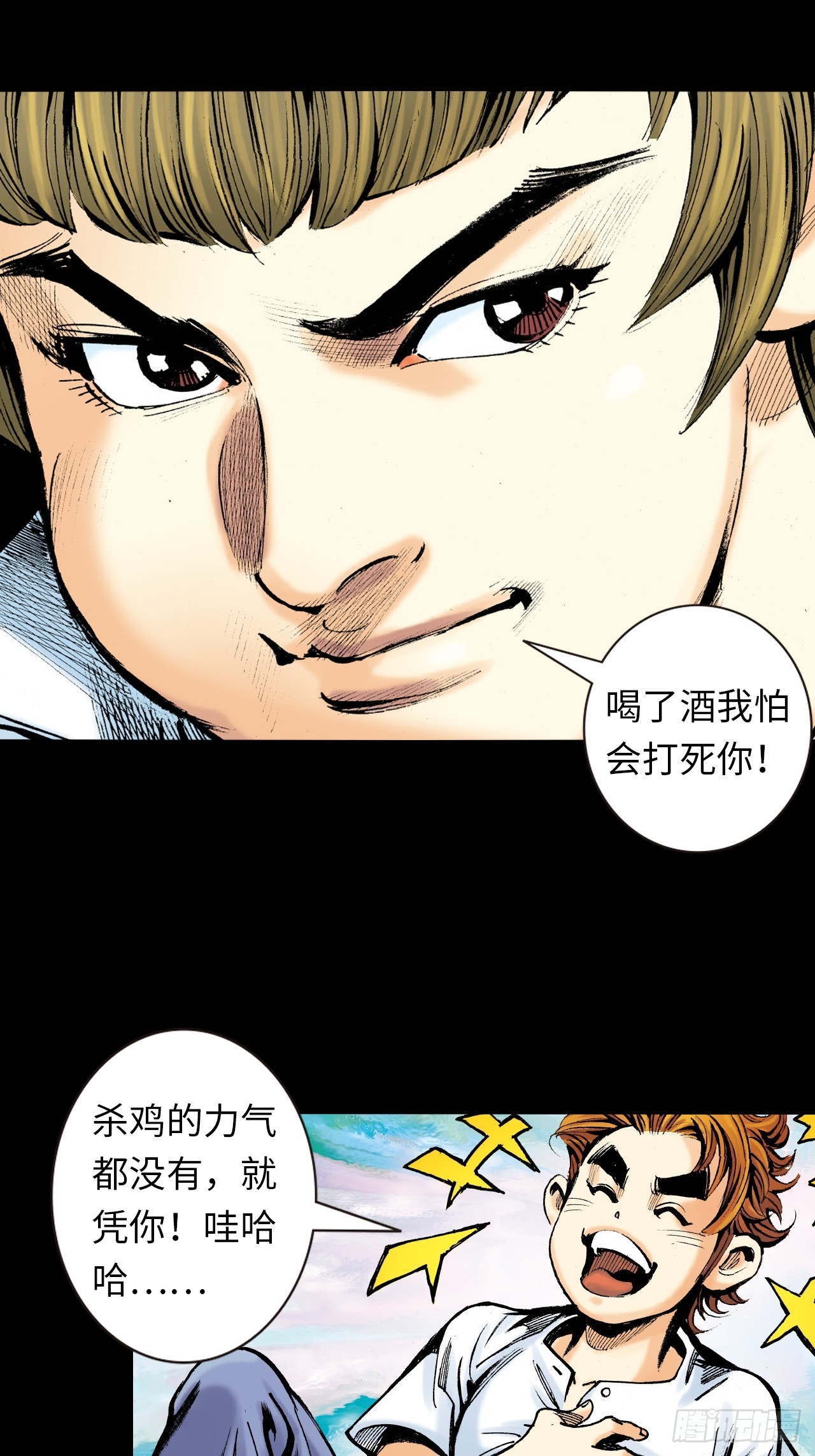 凶残的暴龙-第10话