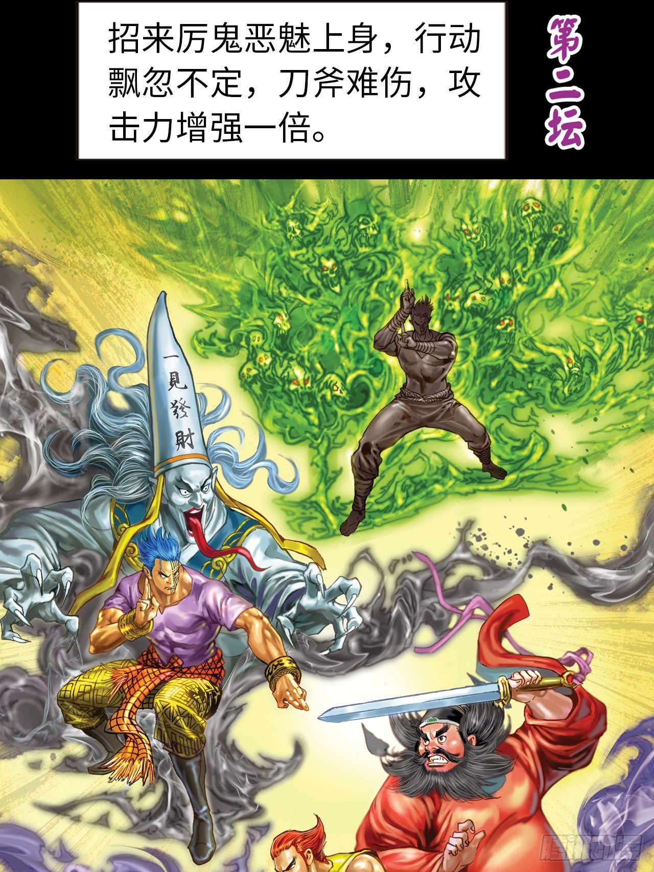 鹰王斗邪鬼(1/2)-第90话