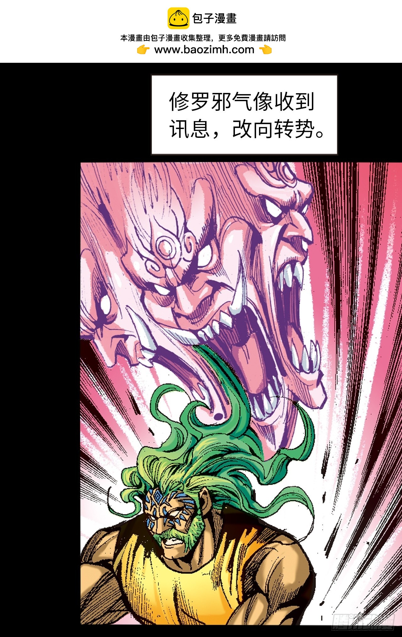 鹰王斗邪鬼(1/2)-第90话